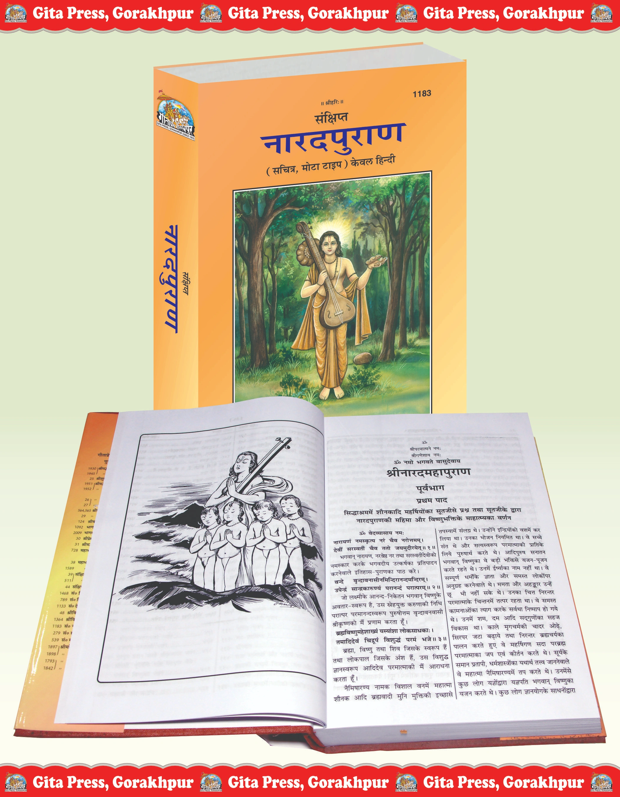 Sankshipt Narada Purana Hindi Sankshipt Narada Purana Inside Page
