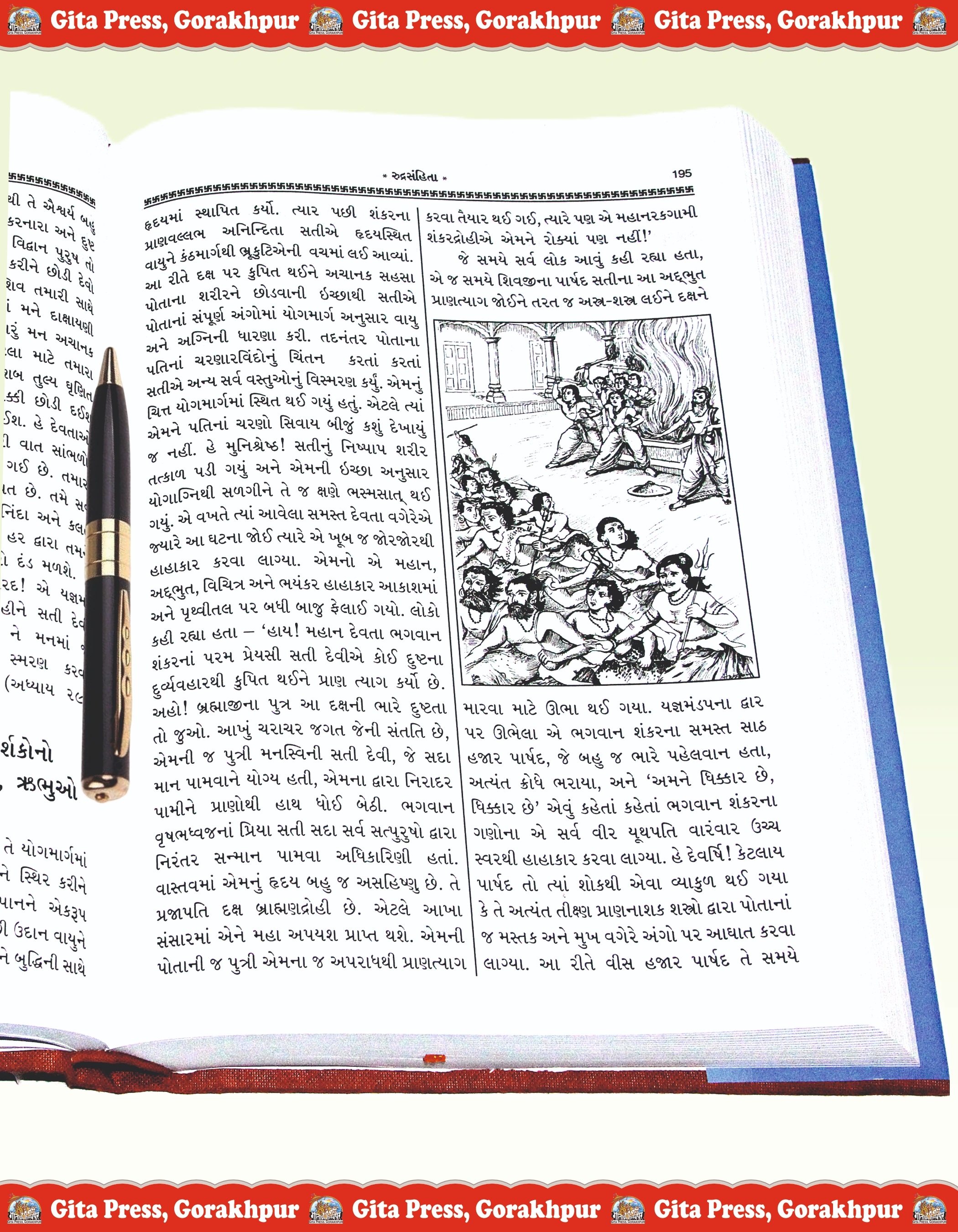 Sankshipt Shiv Puran Gujarati Mahashiv Puran Content Page