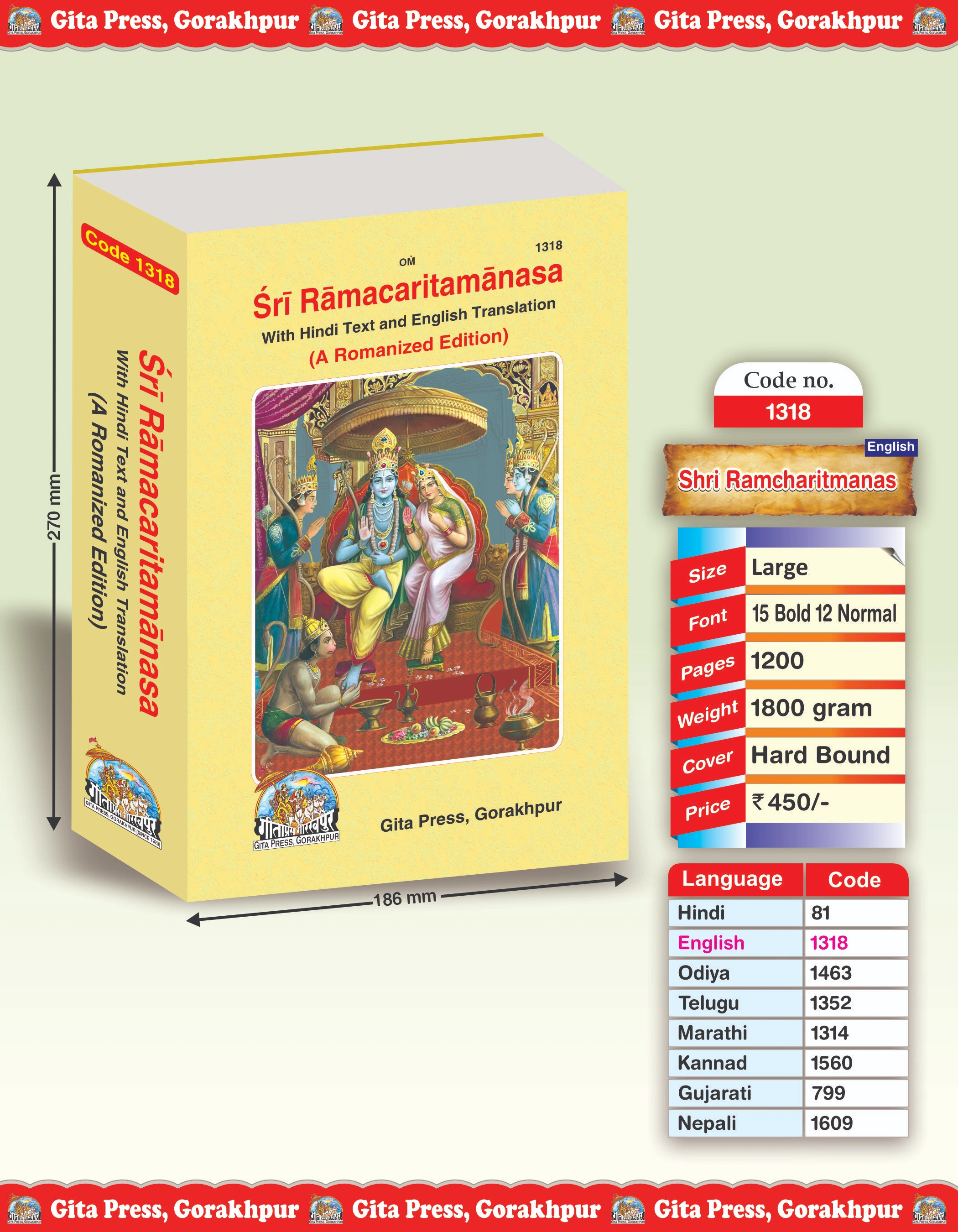 Shri Ramacharitamanas English Ramayana Front Cover