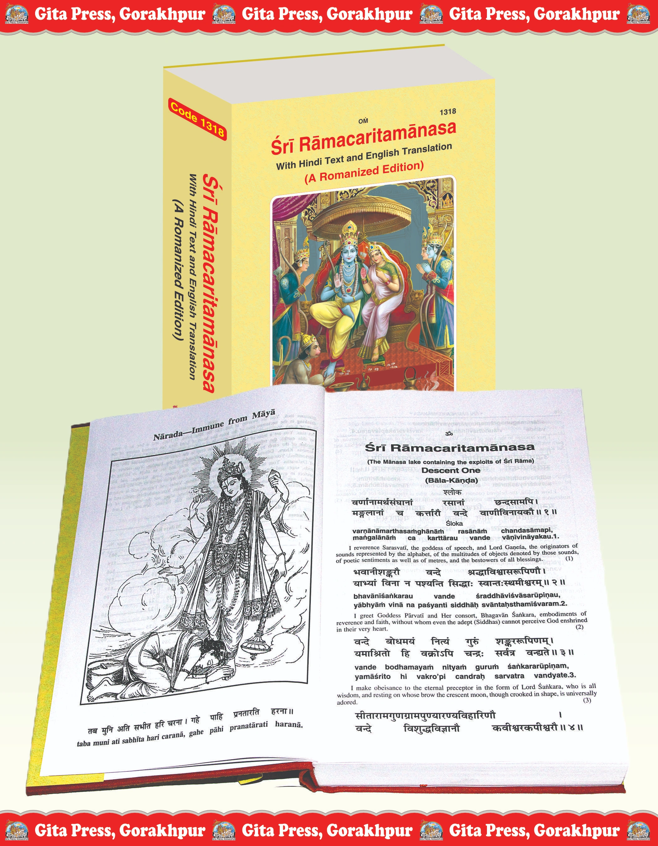 Shri Ramacharitamanas English Ramcharitmanas Inside Page