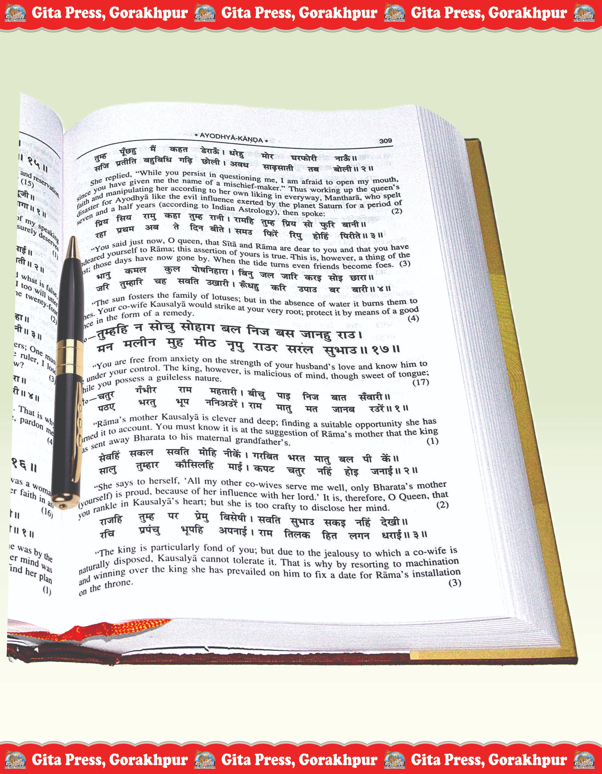 Shri Ramacharitamanas English Ram Charit Manas English Content Page