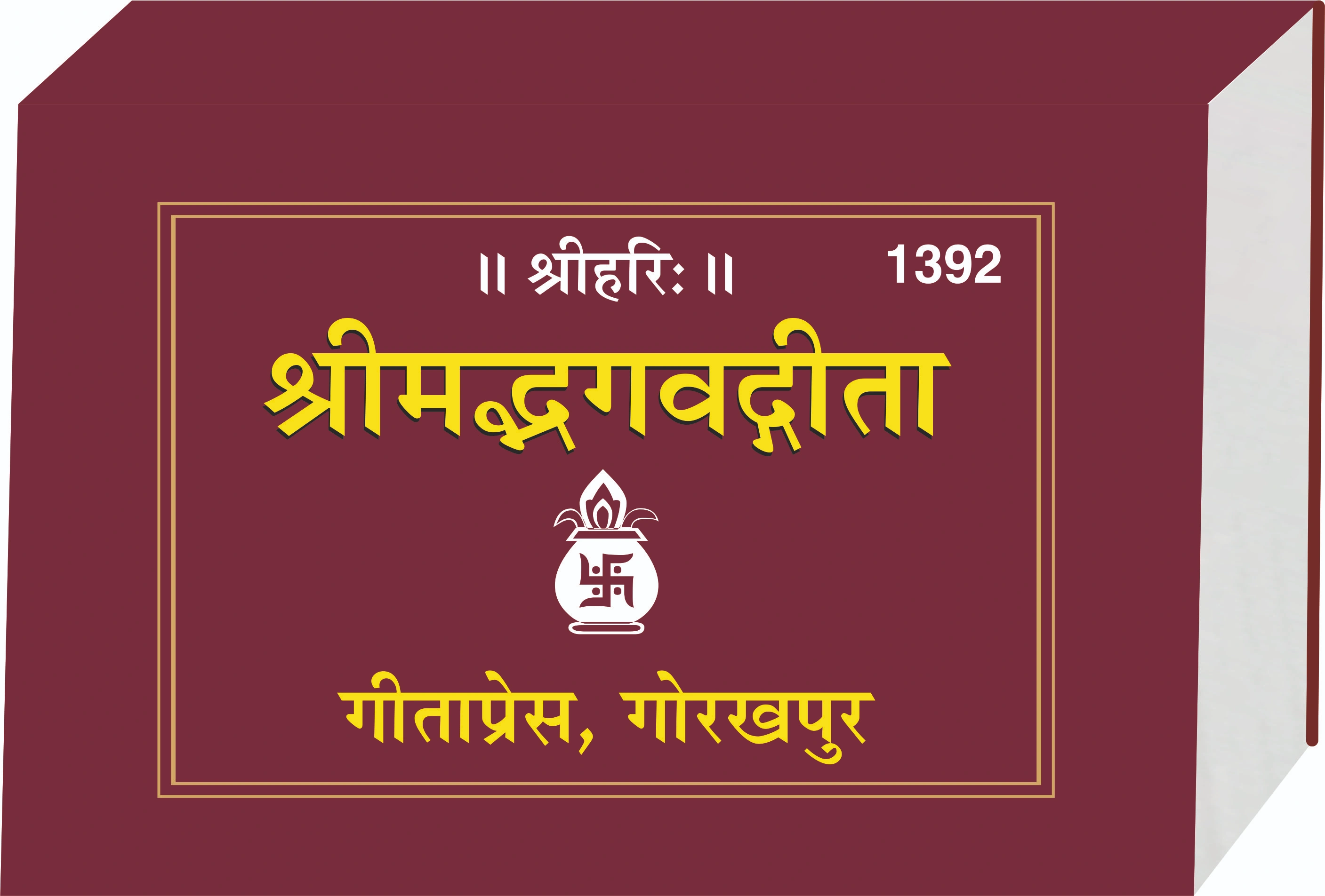 Gita Taveeji (Match Box Size) Sanskrit Gita Sanskrit Main