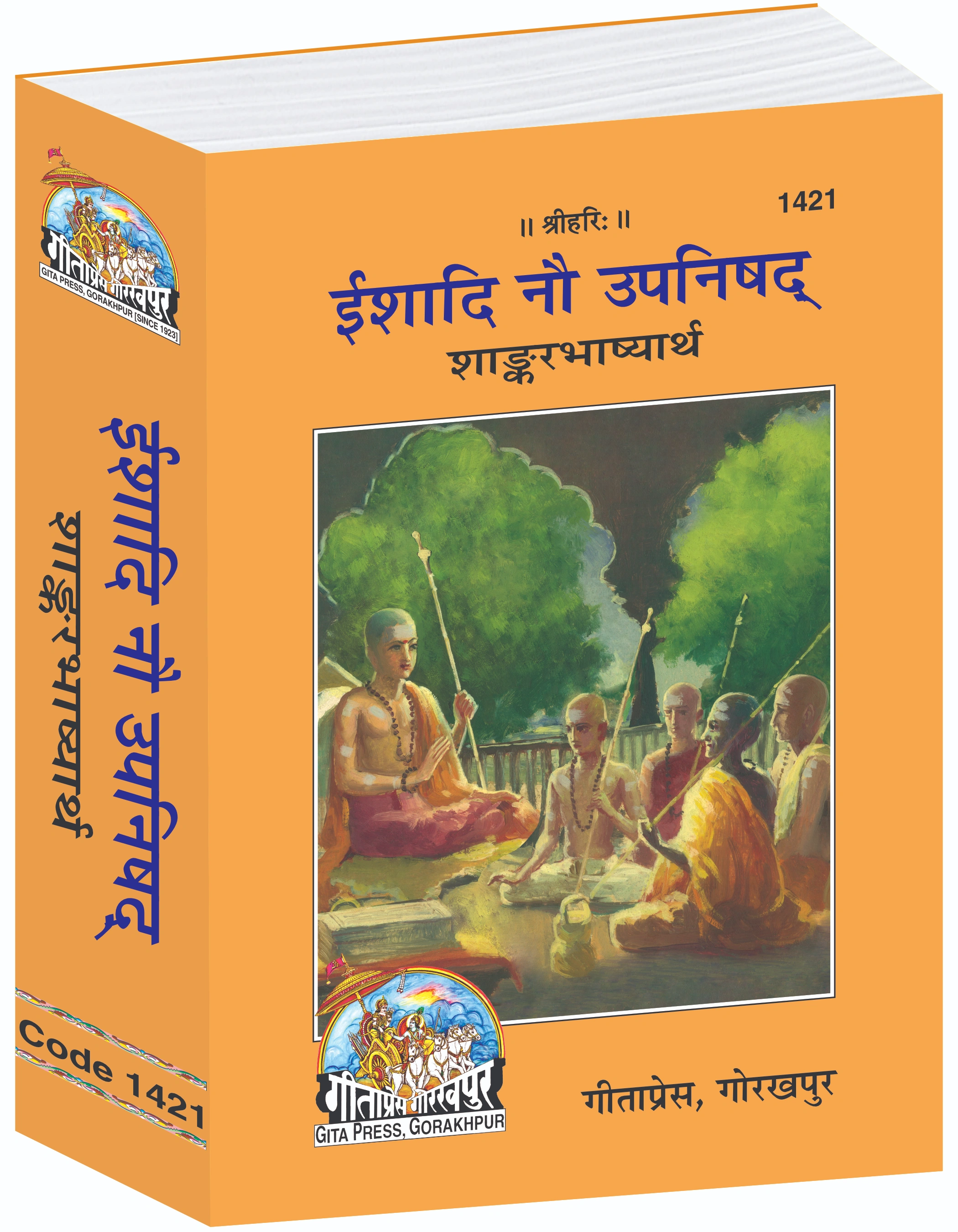 Ishadi Nau Upanishad Hindi Main