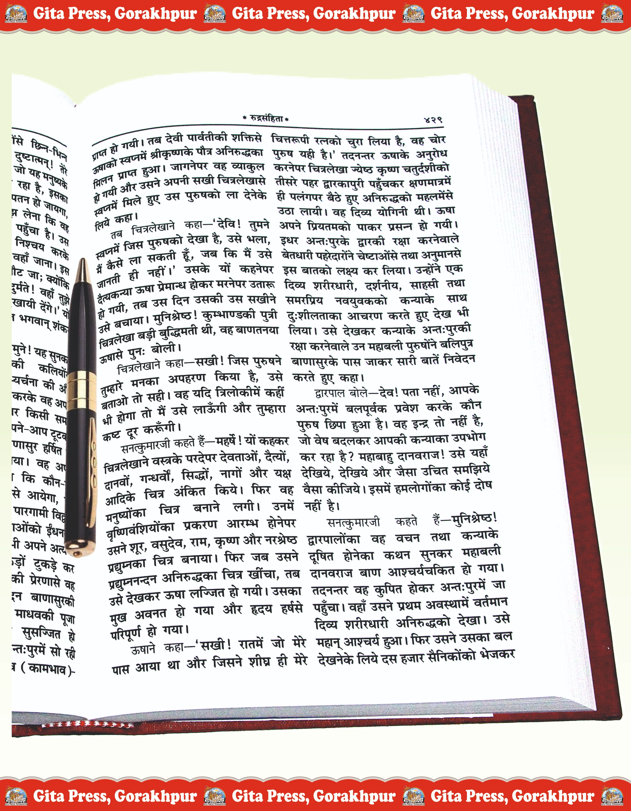 Sankshipt Shiv Puran Hindi Shiv Maha Puran Content Page