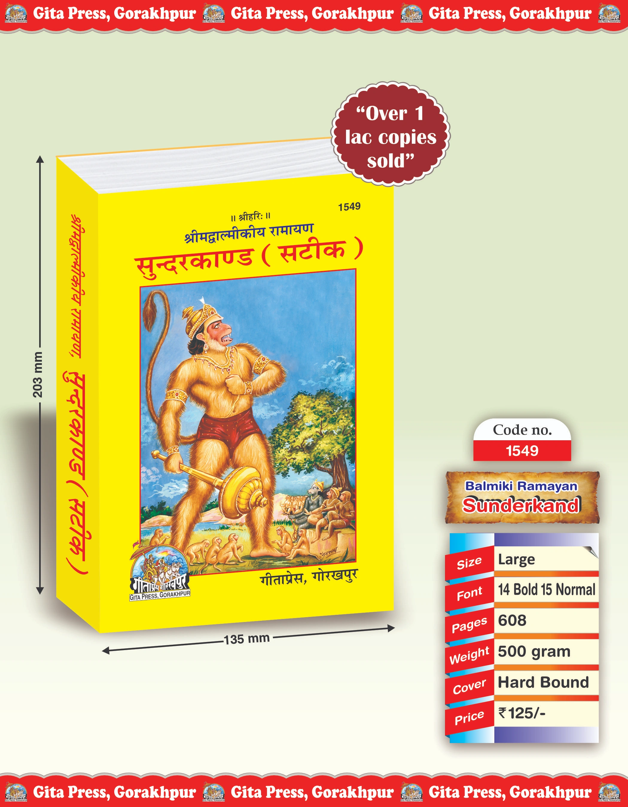 Balmiki Ramayan Sunderkand Satik Hindi Ramayan Book Front Cover