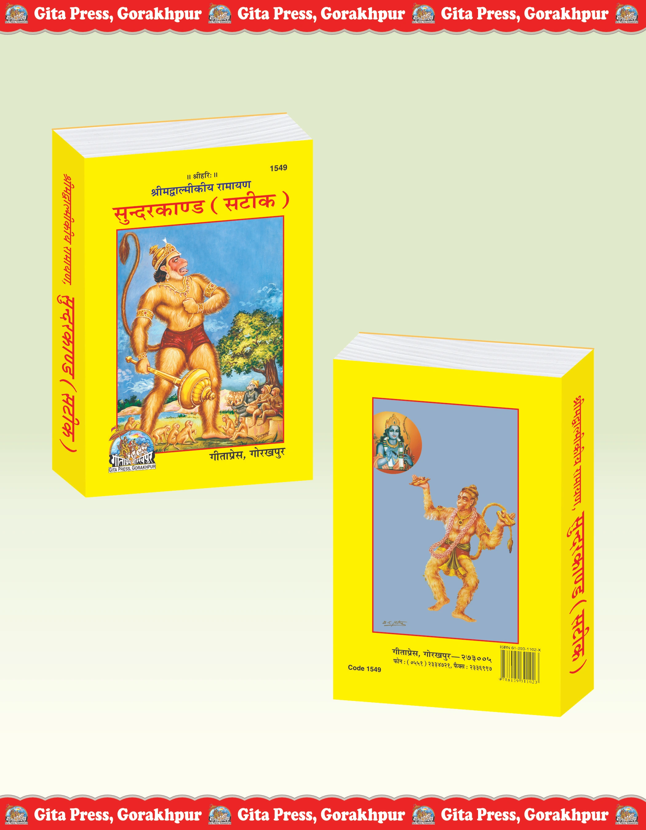 Balmiki Ramayan Sunderkand Satik Hindi Valmiki Ramayana Front & Back Cover