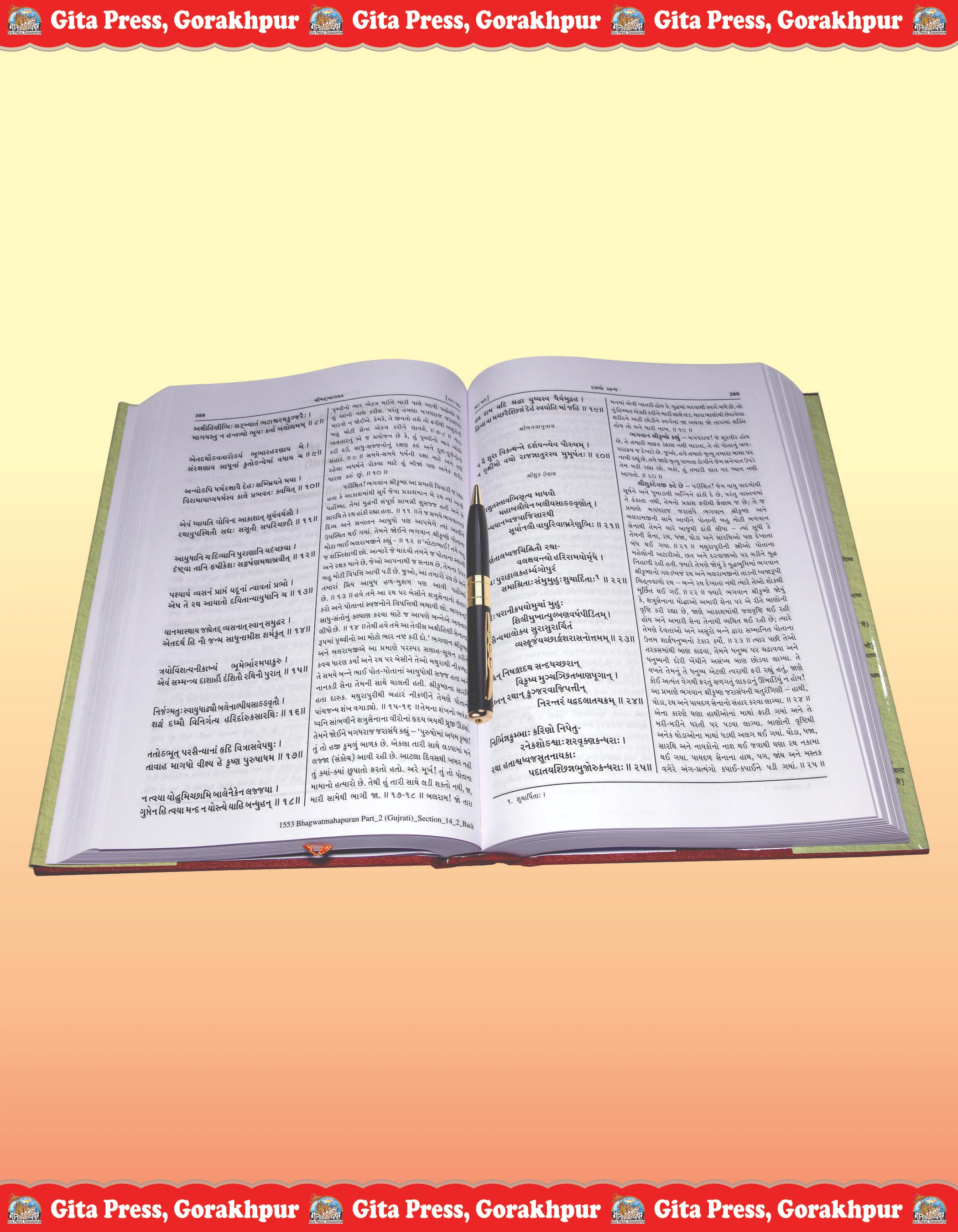 Srimad Bhagavat Mahapurana Gujarati Bhagwad Mahapuran Content Page