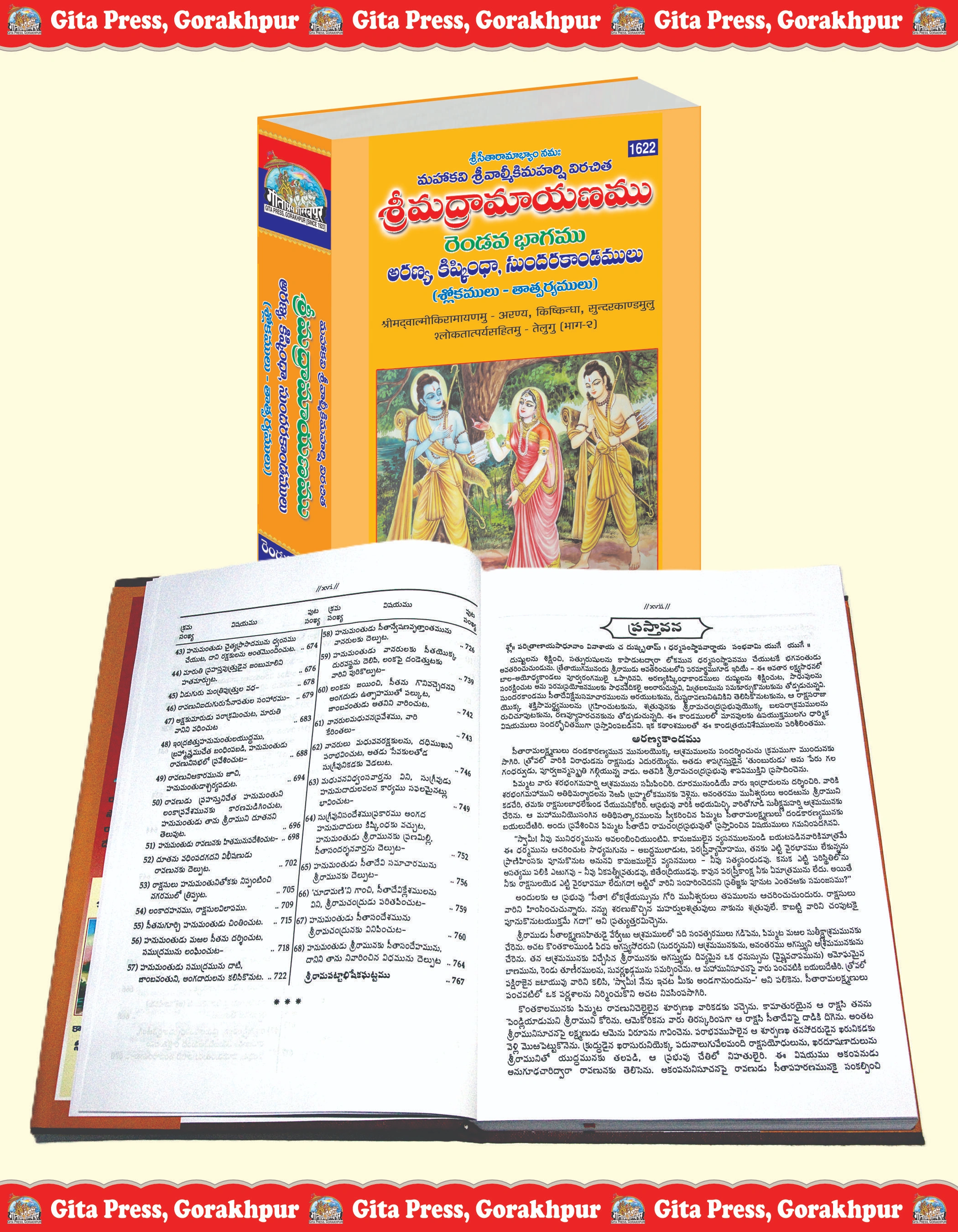 Srimad Valmiki Ramayana Telugu Valmiki Ramayana Inside Page