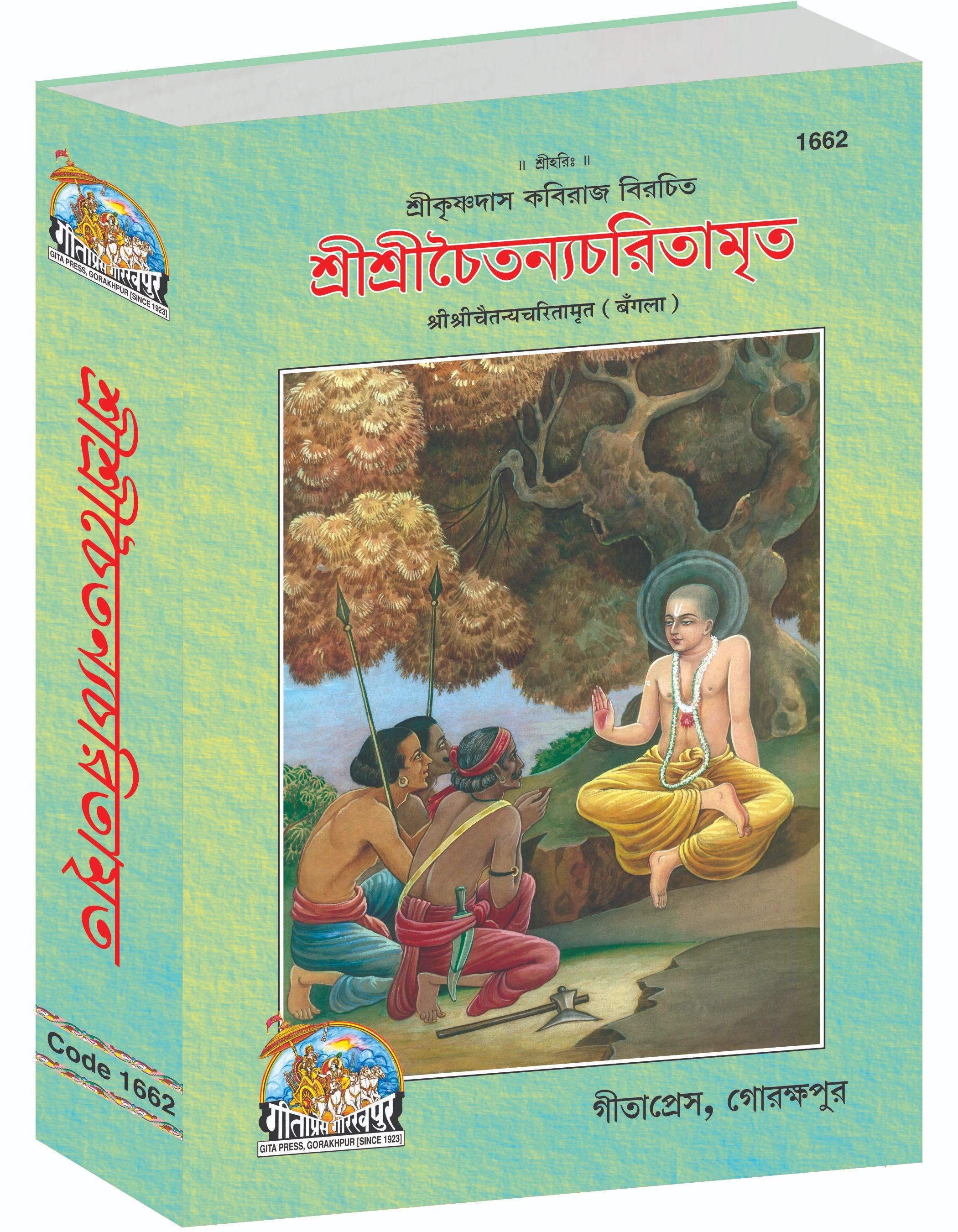 Sri Chaitnya Chritamrit Bangla Chaitanya Charitamrit Bengali Main