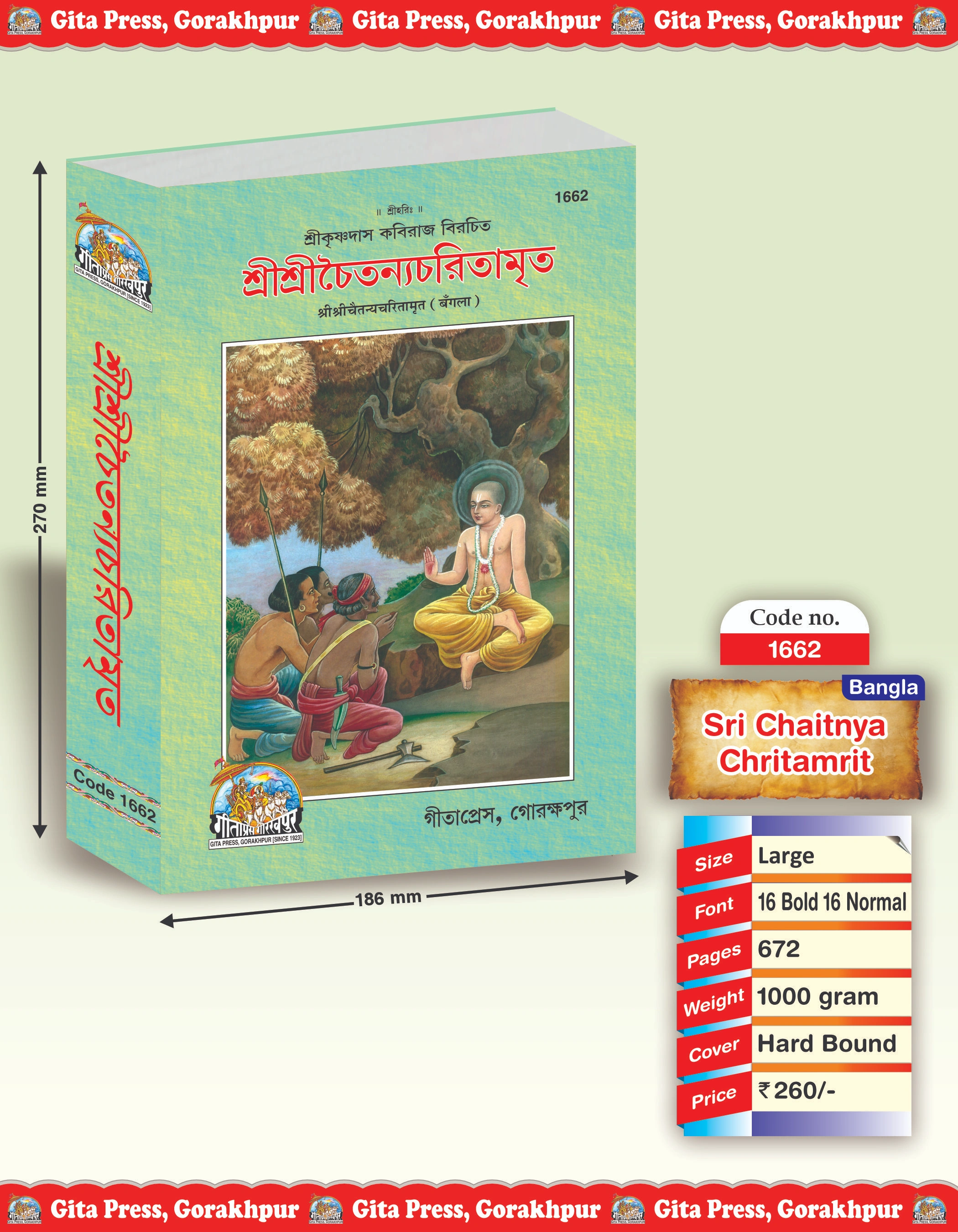 Sri Chaitnya Chritamrit Bangla Sri Chaitanya Charitamrita Bangla Front Cover