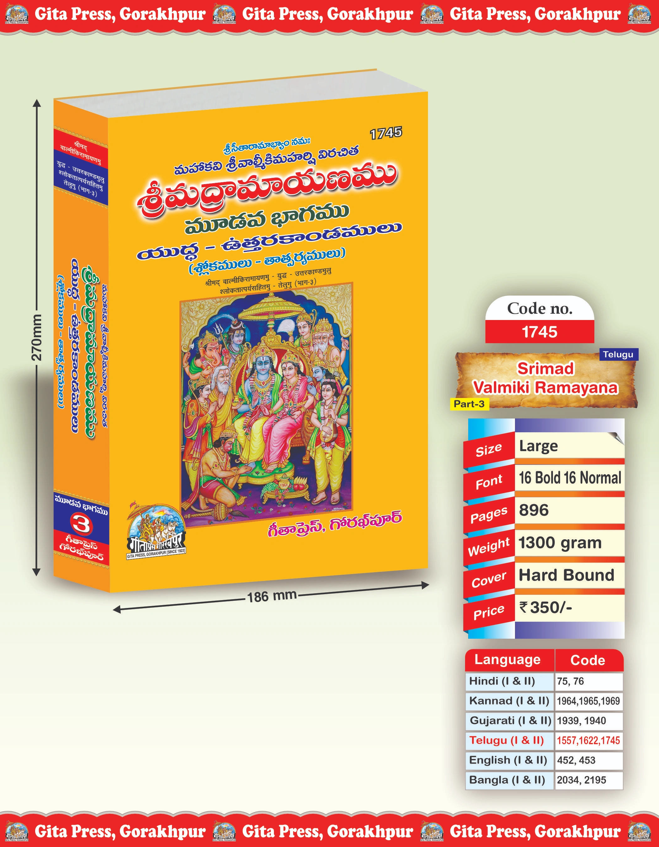Srimad Valmiki Ramayana Telugu Ramayana Front Cover
