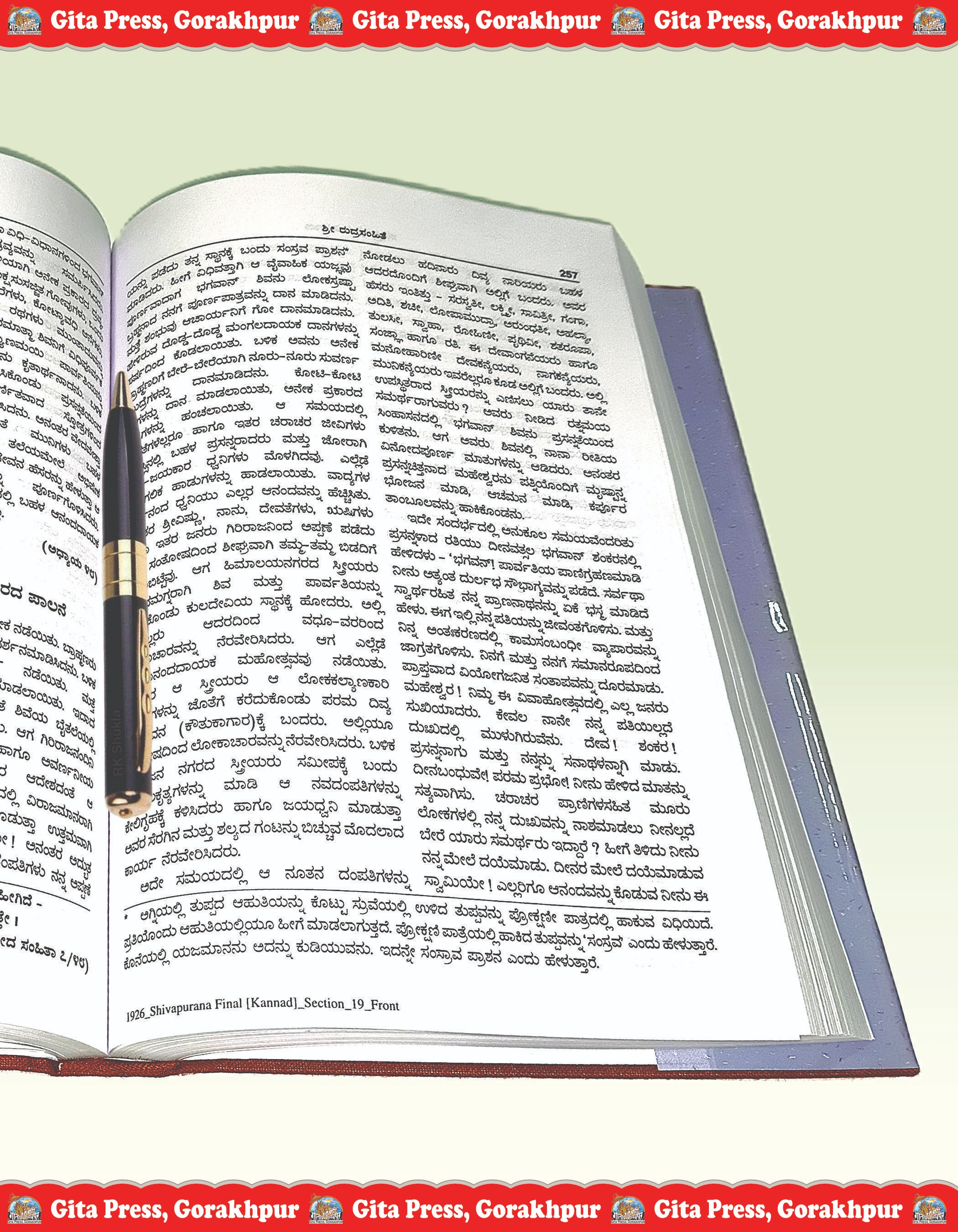 Sankshipta Shiva Puran Kannada Mahashiv Puran Content Page