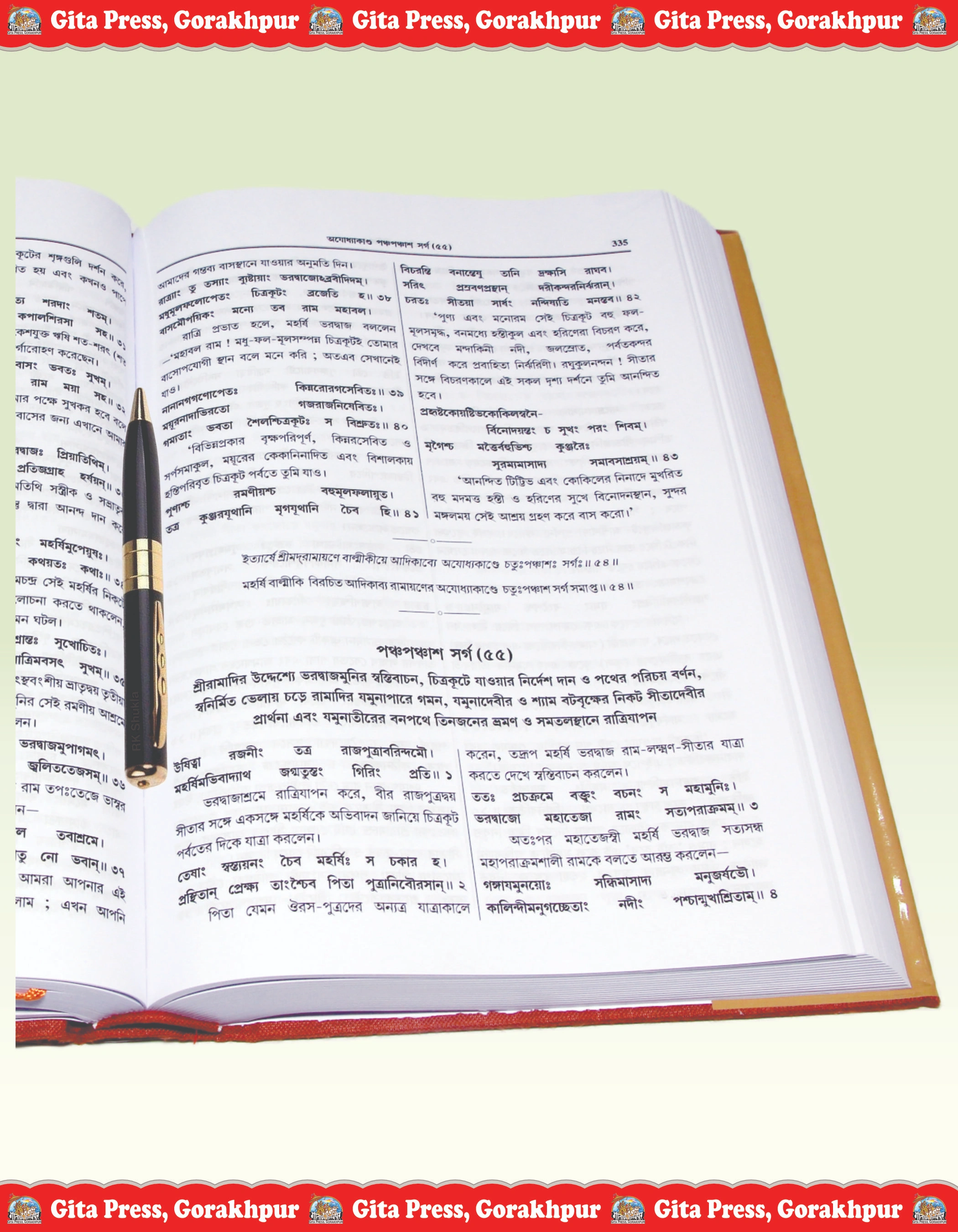 Srimad Valmiki Ramayana Bangla Vālmīki Content Page