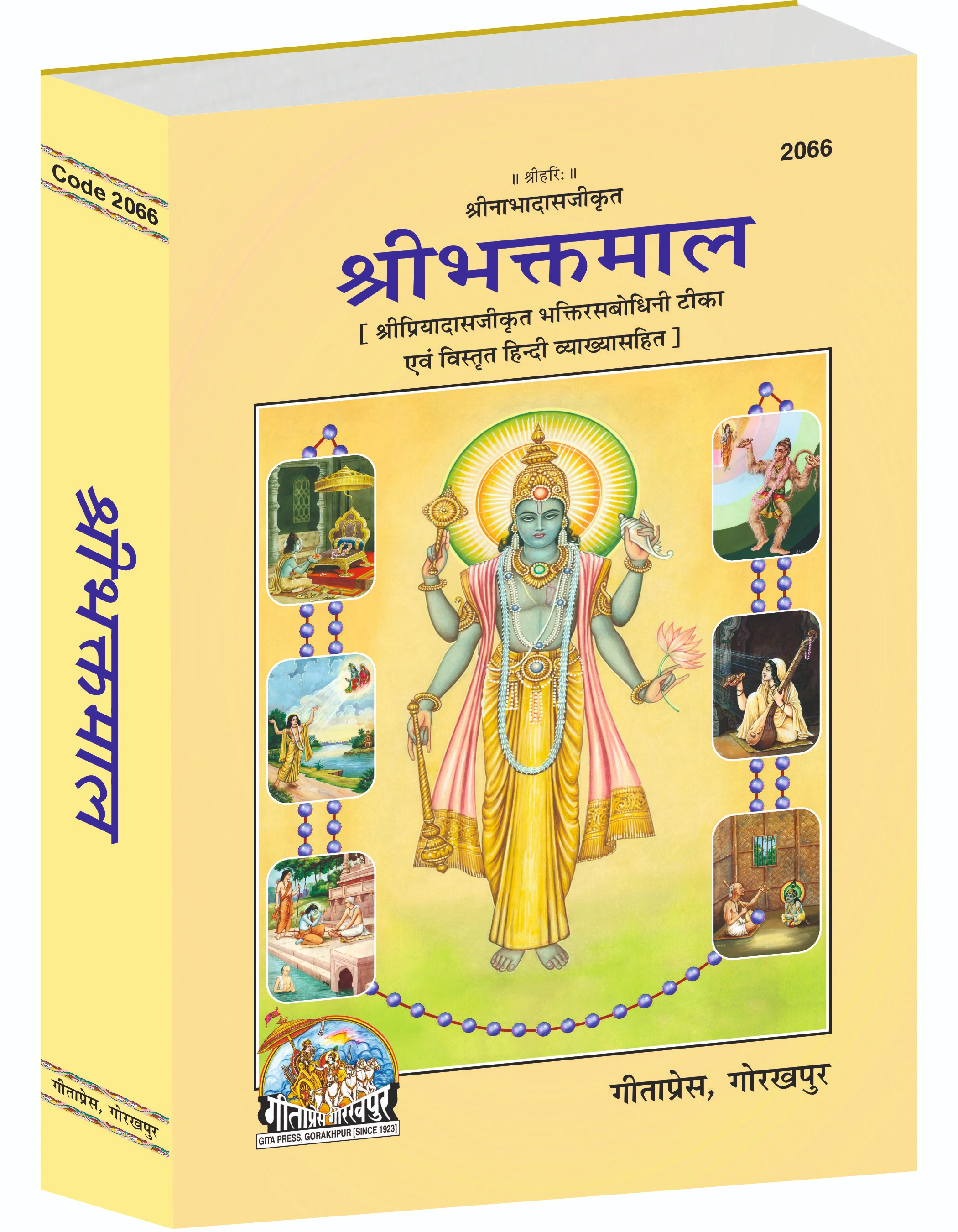 Sri Bhaktamal Hindi Main