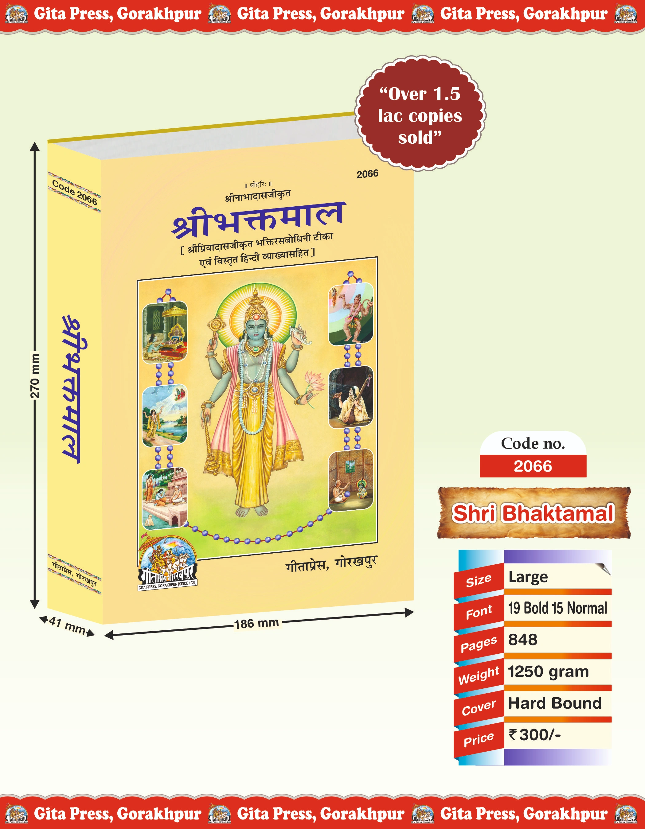 Sri Bhaktamal Hindi Front Cover