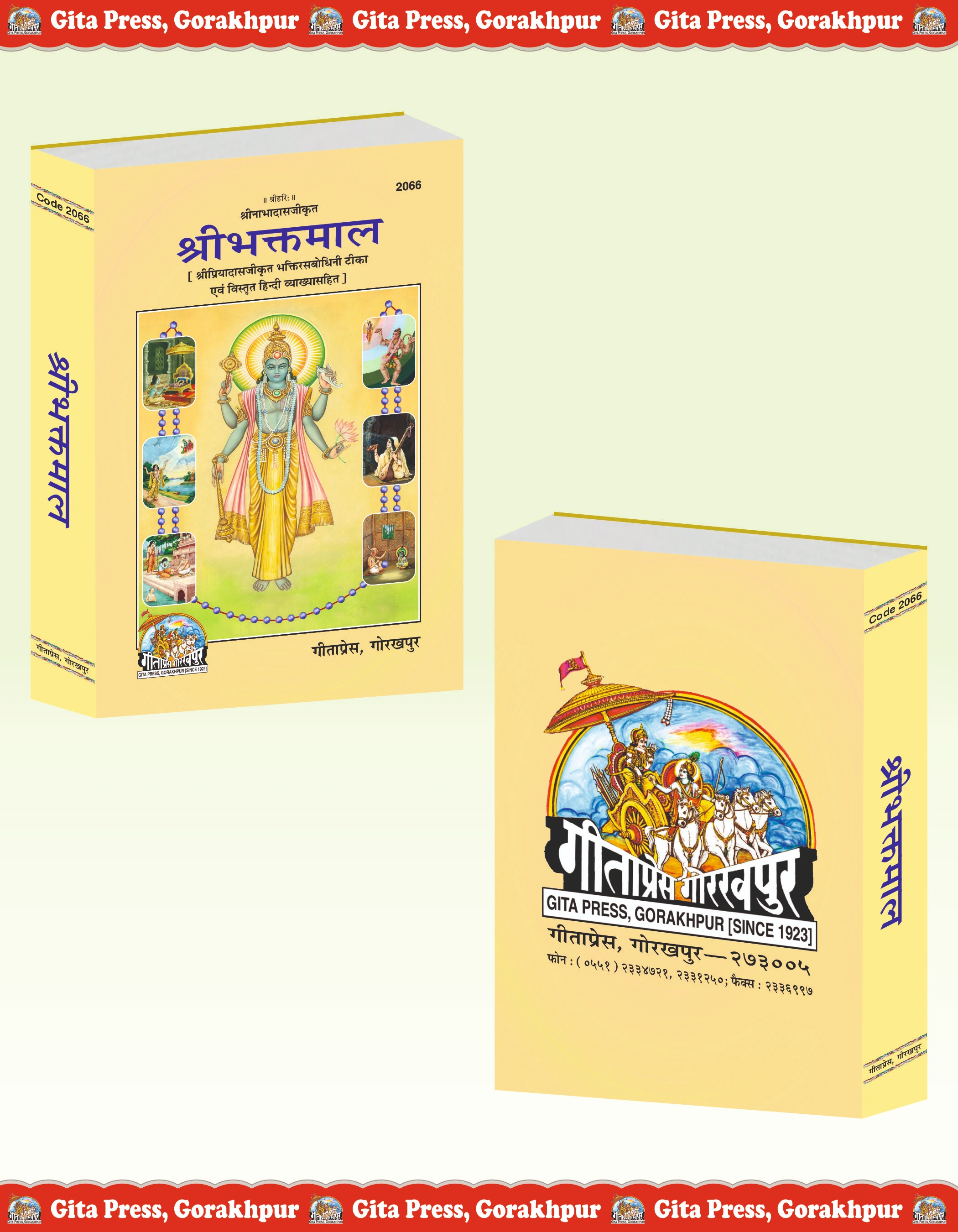 Sri Bhaktamal Hindi Telugu Front & Back Cover