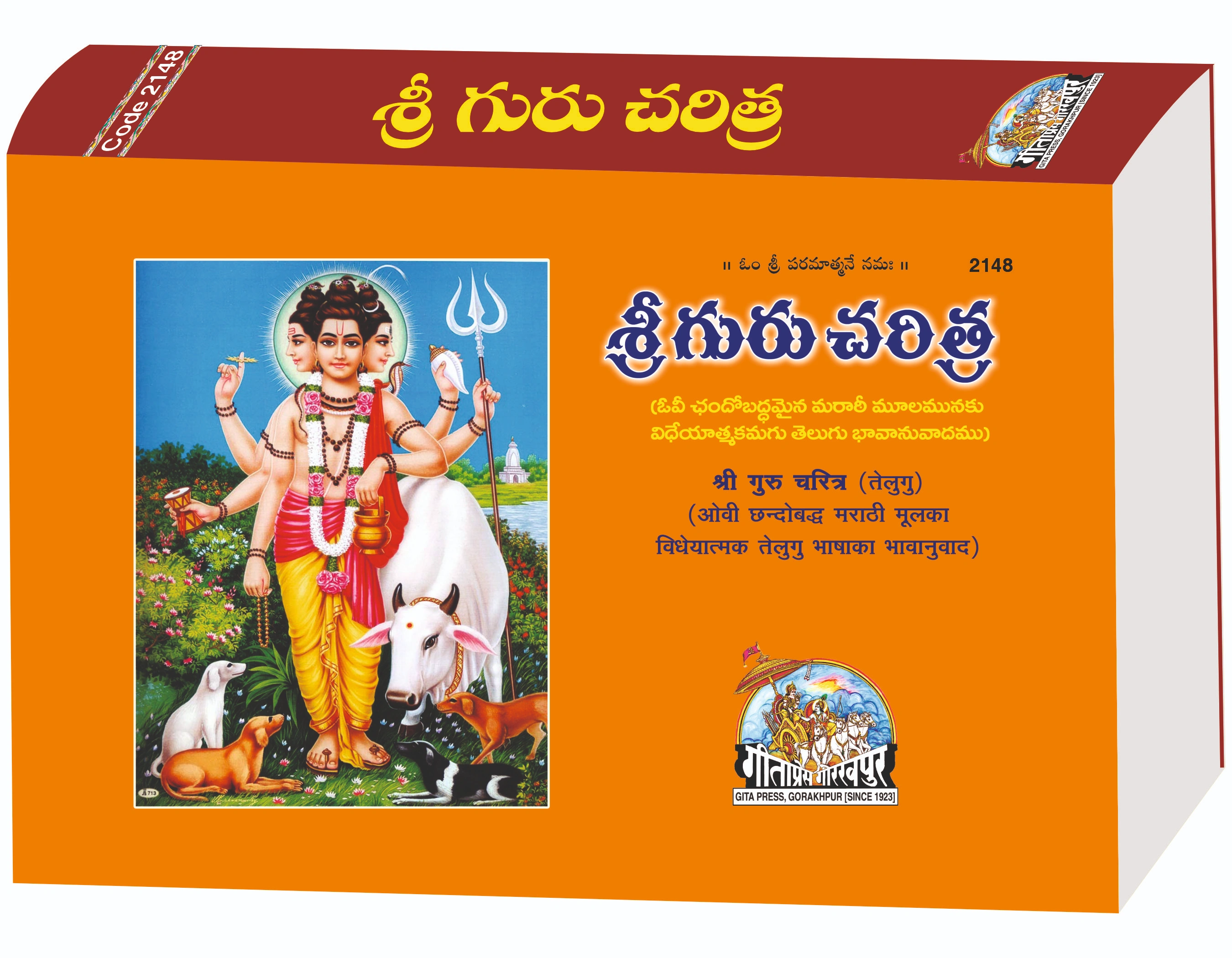 Shri Guru Charitra Telugu Shri Guru Charitra Telugu Gita Press Main