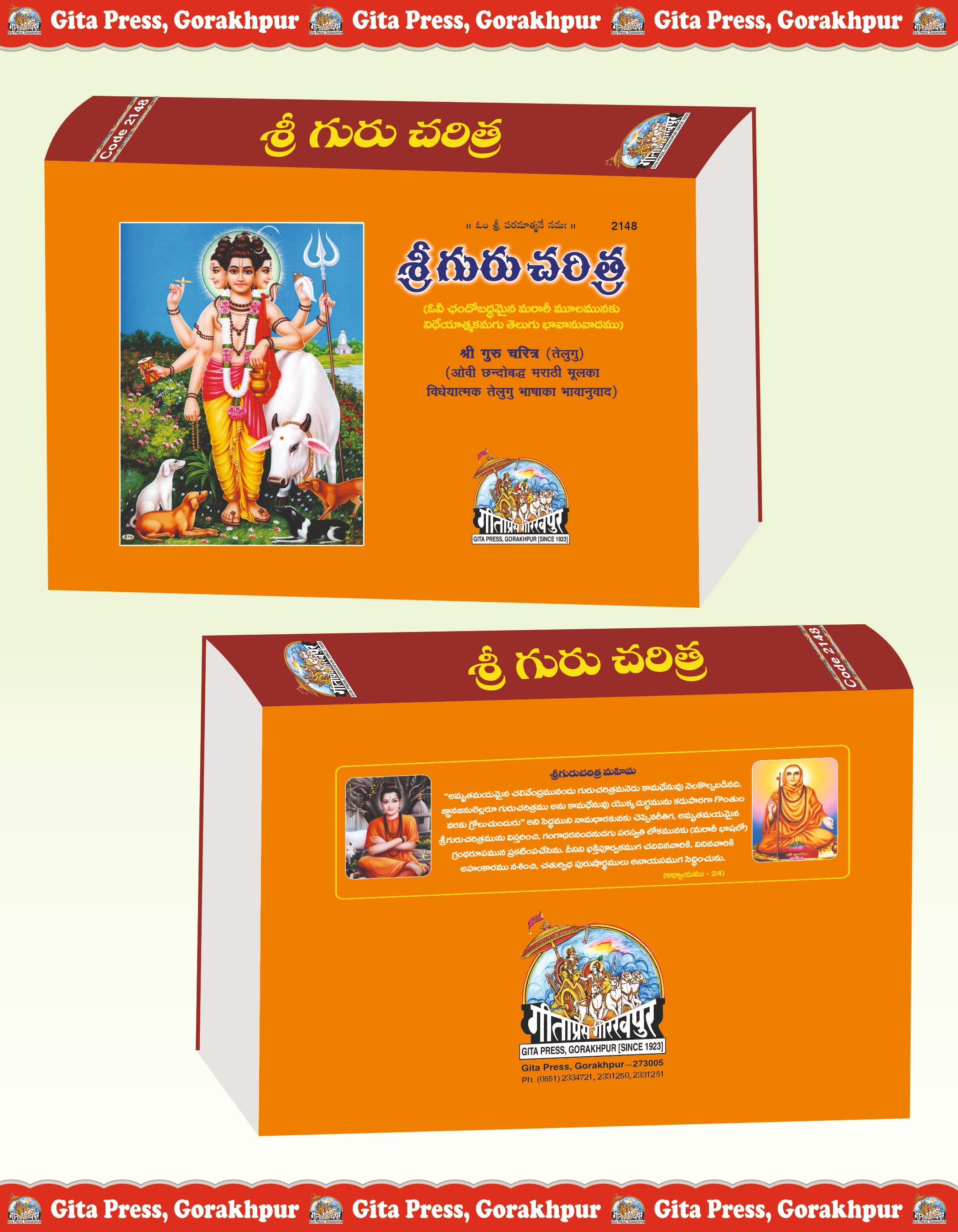 Shri Guru Charitra Telugu శ్రీ గురు చరిత్ర Front & Back Cover