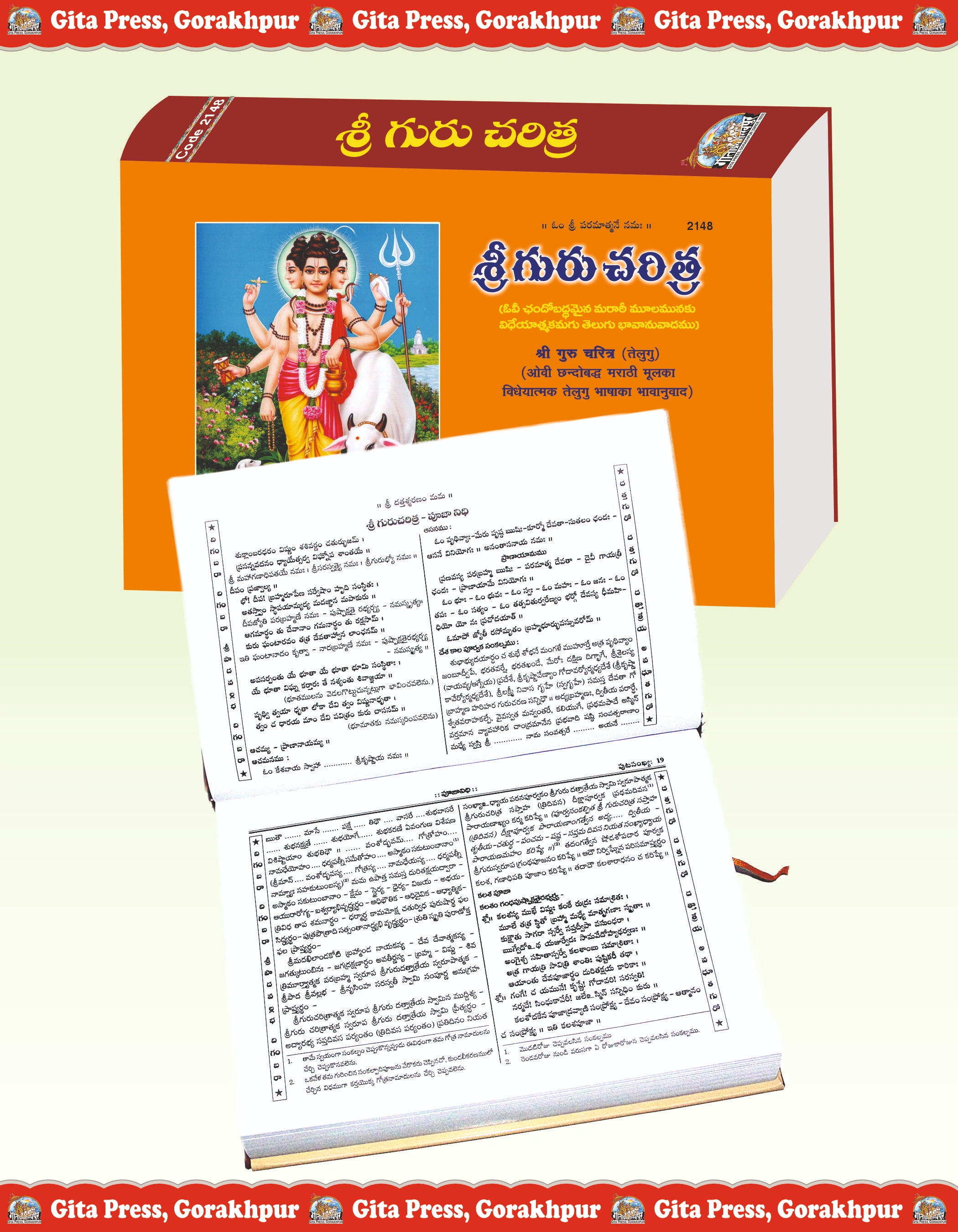 Shri Guru Charitra Telugu Datta Guru Charitra Telugu Inside Page
