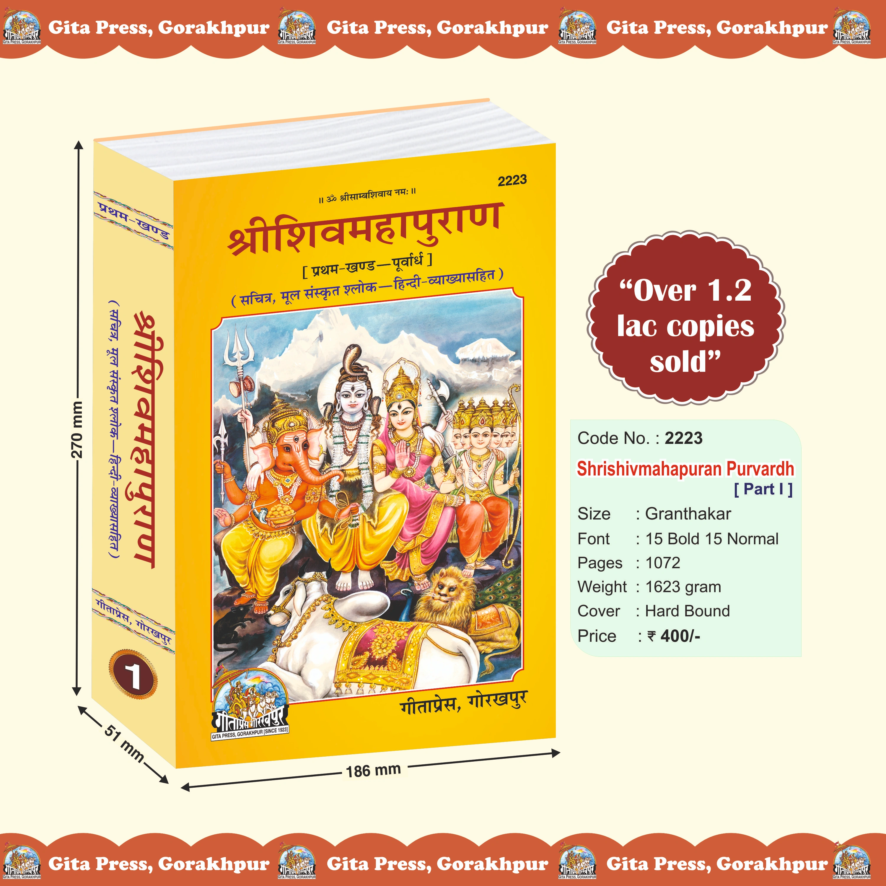 Shiv Mahapuran Hindi (Pratham Khand – Purvardh) Sanskrit Shlokas with Hindi Front Cover