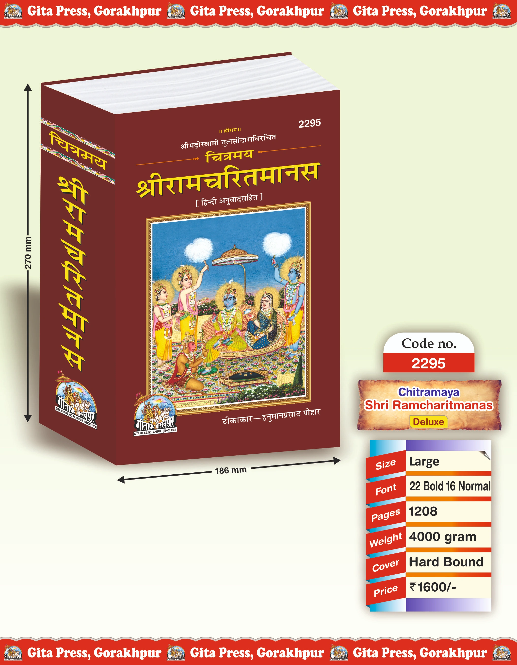 Chitramaya Shri Ramcharitmanas Hindi Ramayan Book Front Cover