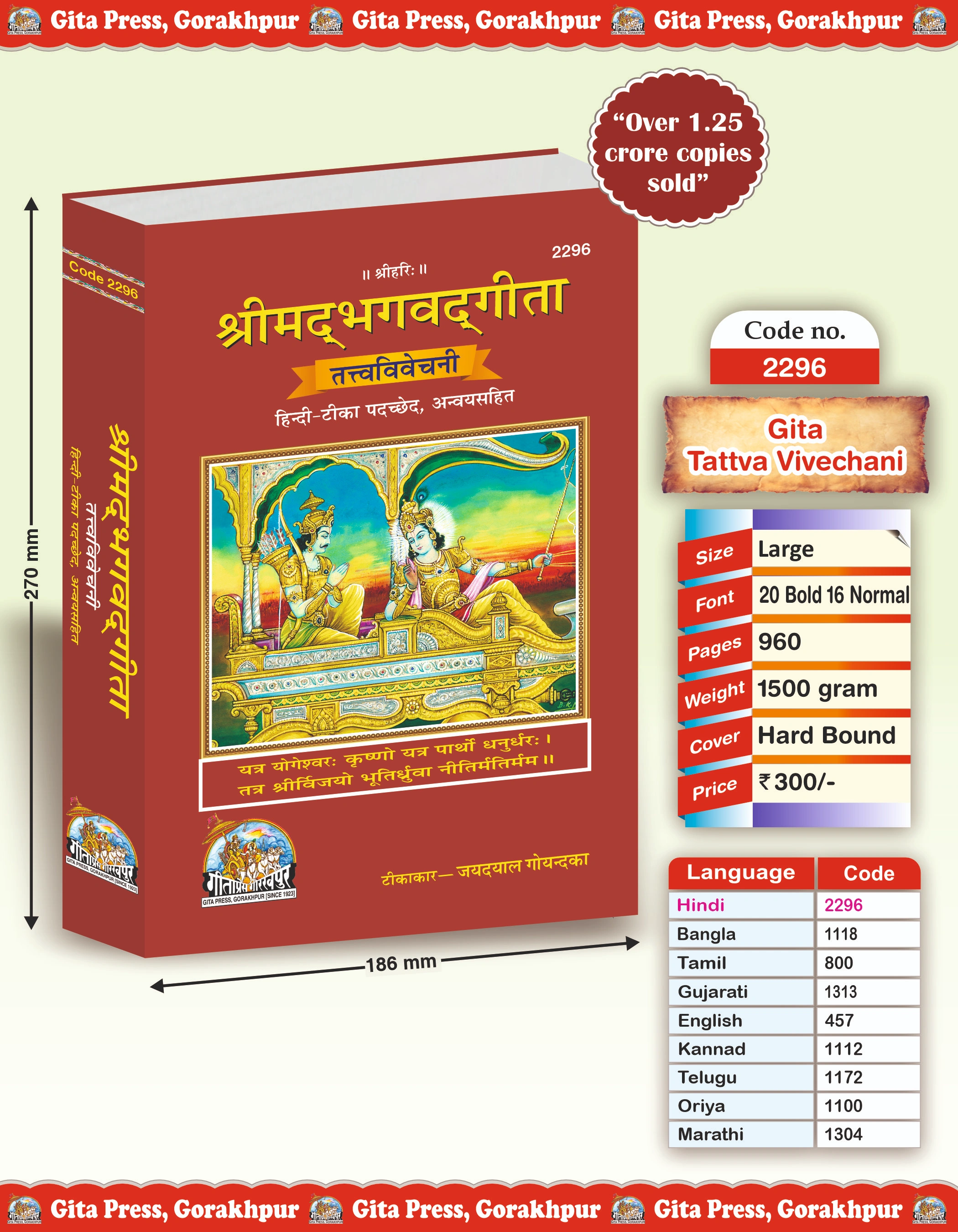 Gita Tattva Vivechani Hindi Tatva Viviechini Front Cover