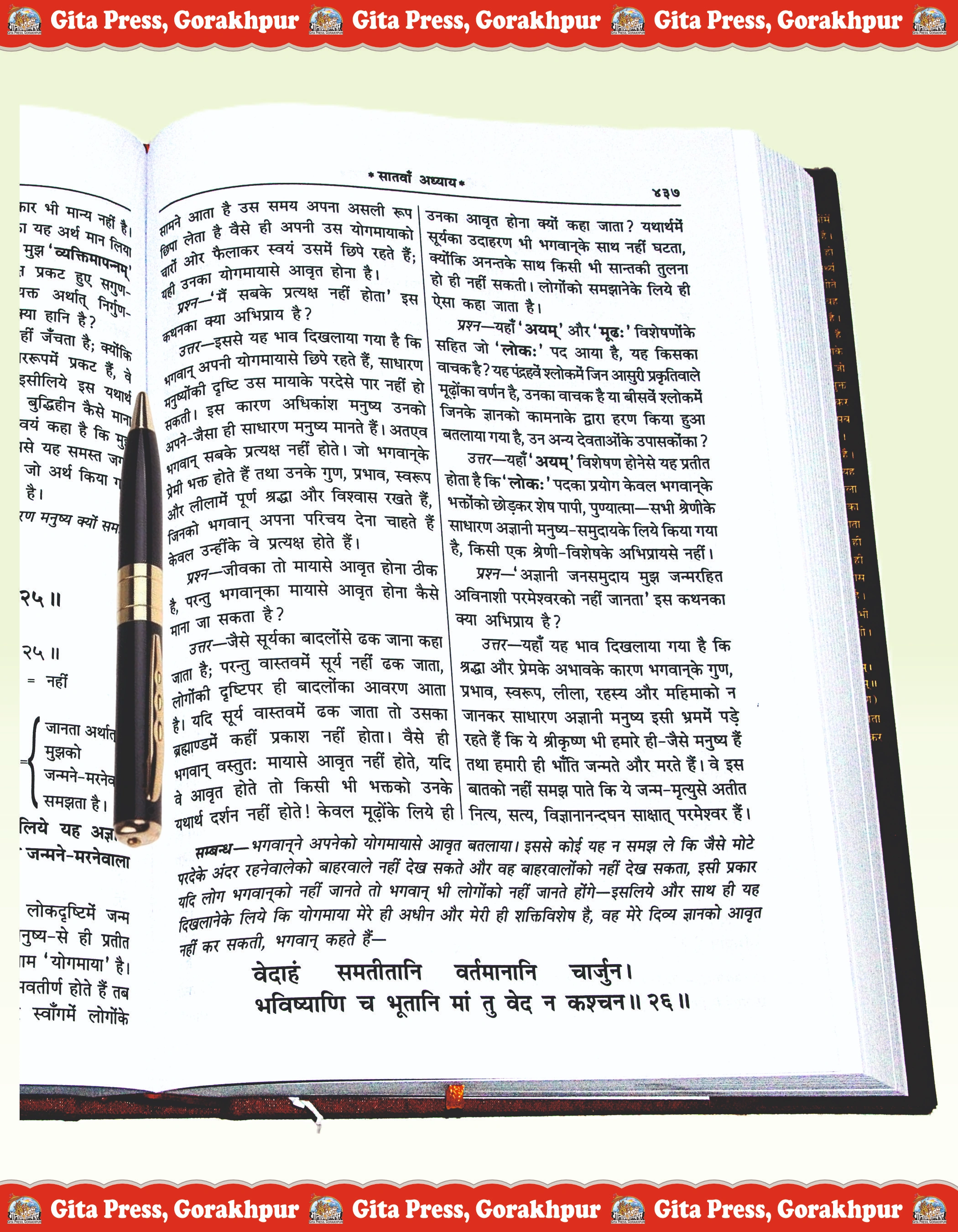 Gita Tattva Vivechani Hindi The Gita Content Page