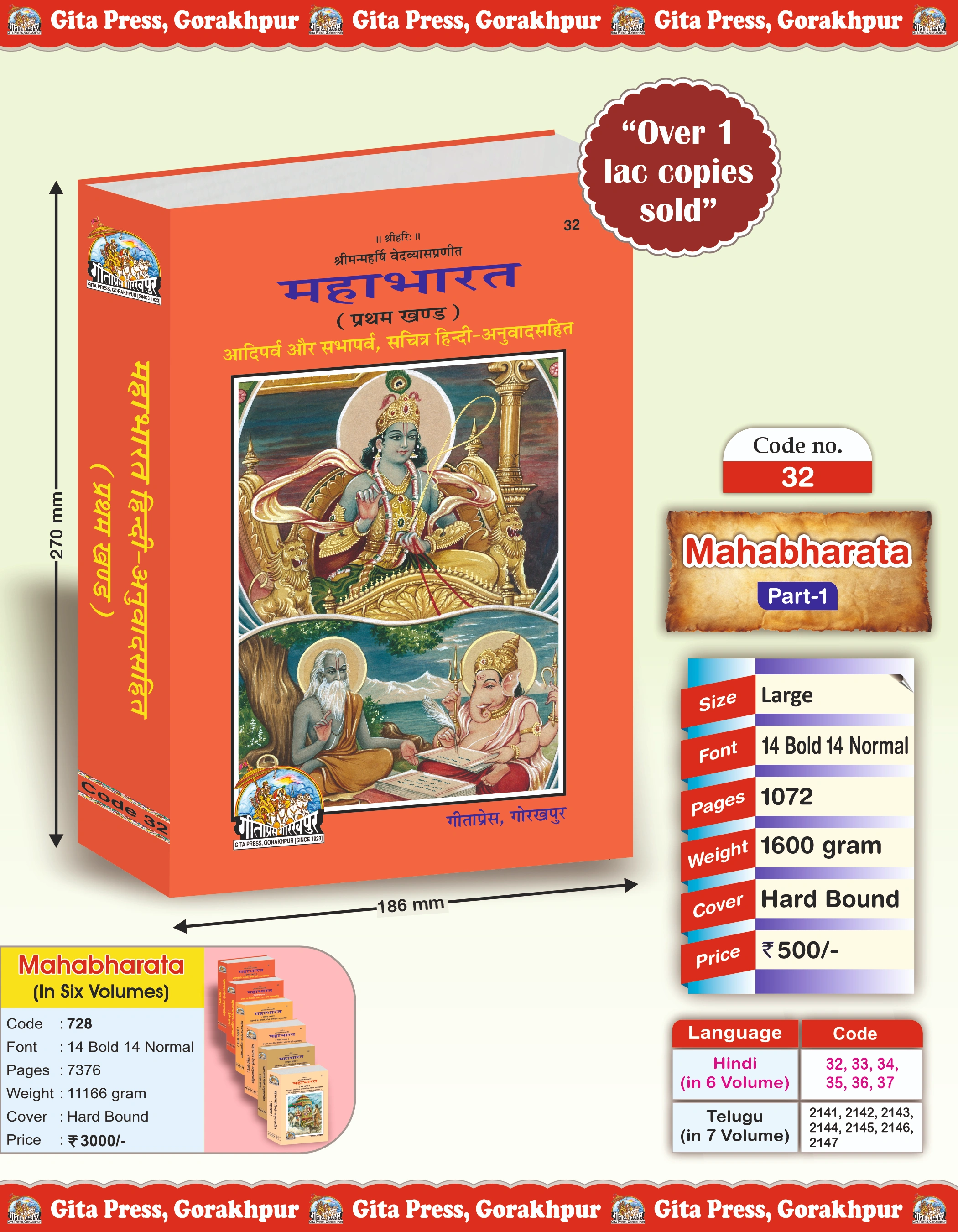 Mahabharat - Volume 1 Hindi Front Cover