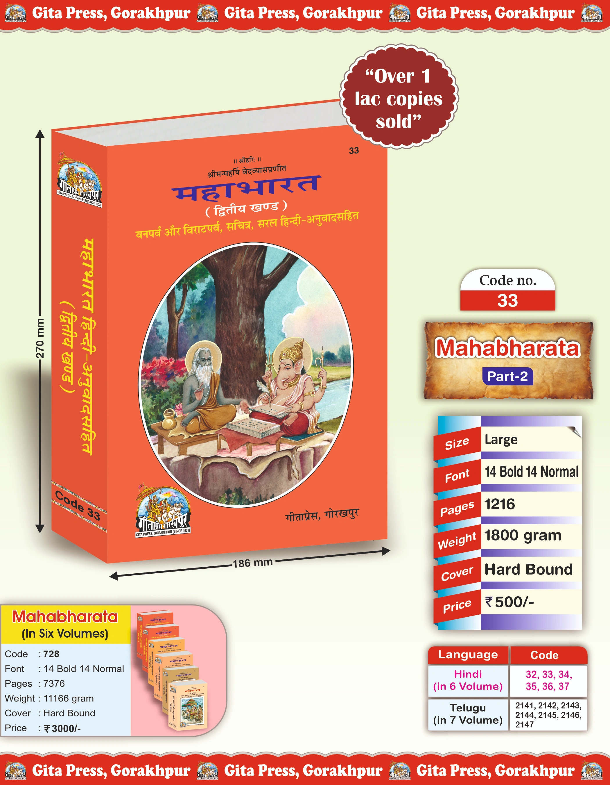 Mahabharat – Volume 2 Hindi Front Cover