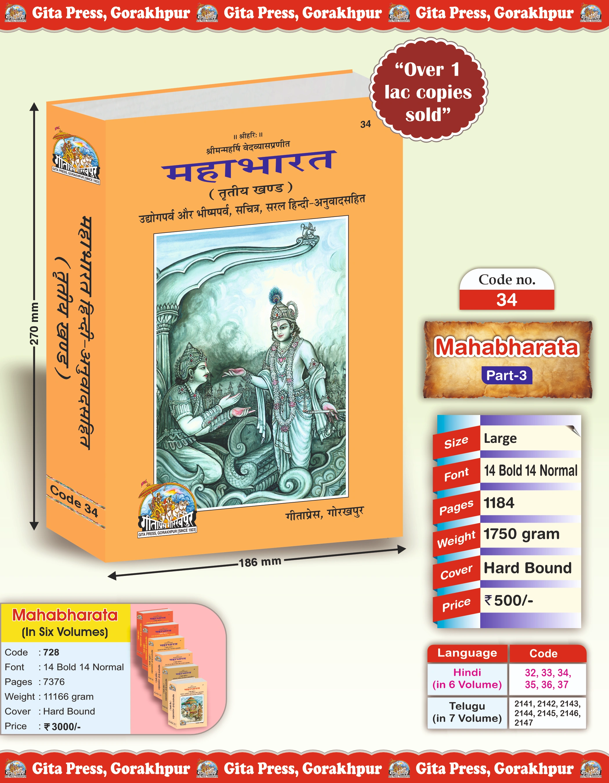 Mahabharat - Volume 3 Hindi Front Cover