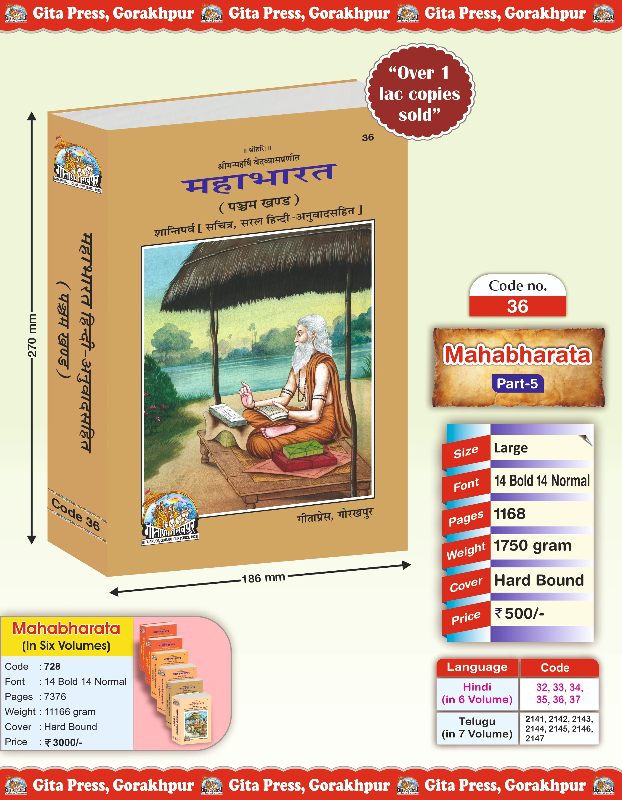 Mahabharat-Volume 5 Hindi Front Cover