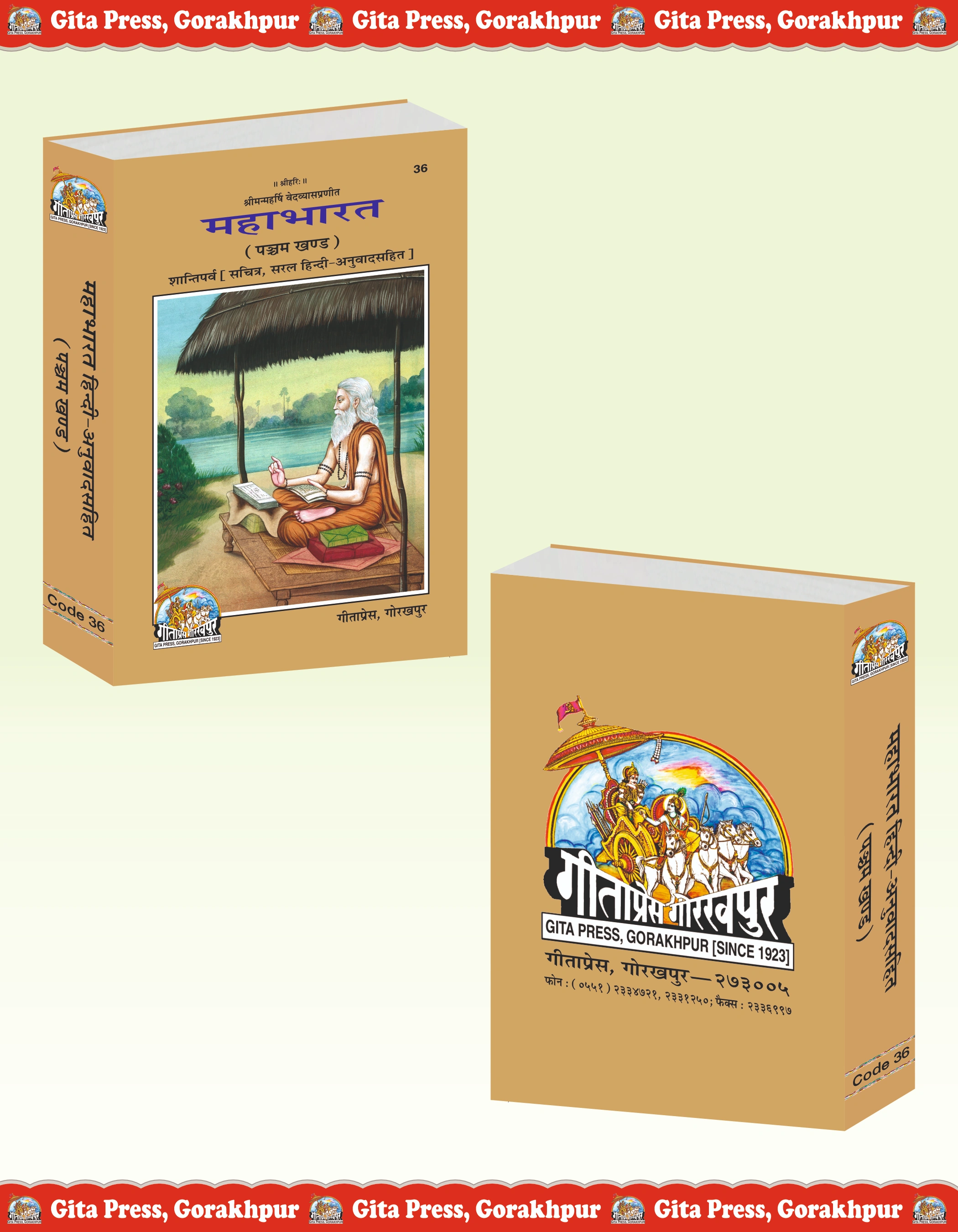 Mahabharat-Volume 5 Hindi Front & Back Cover