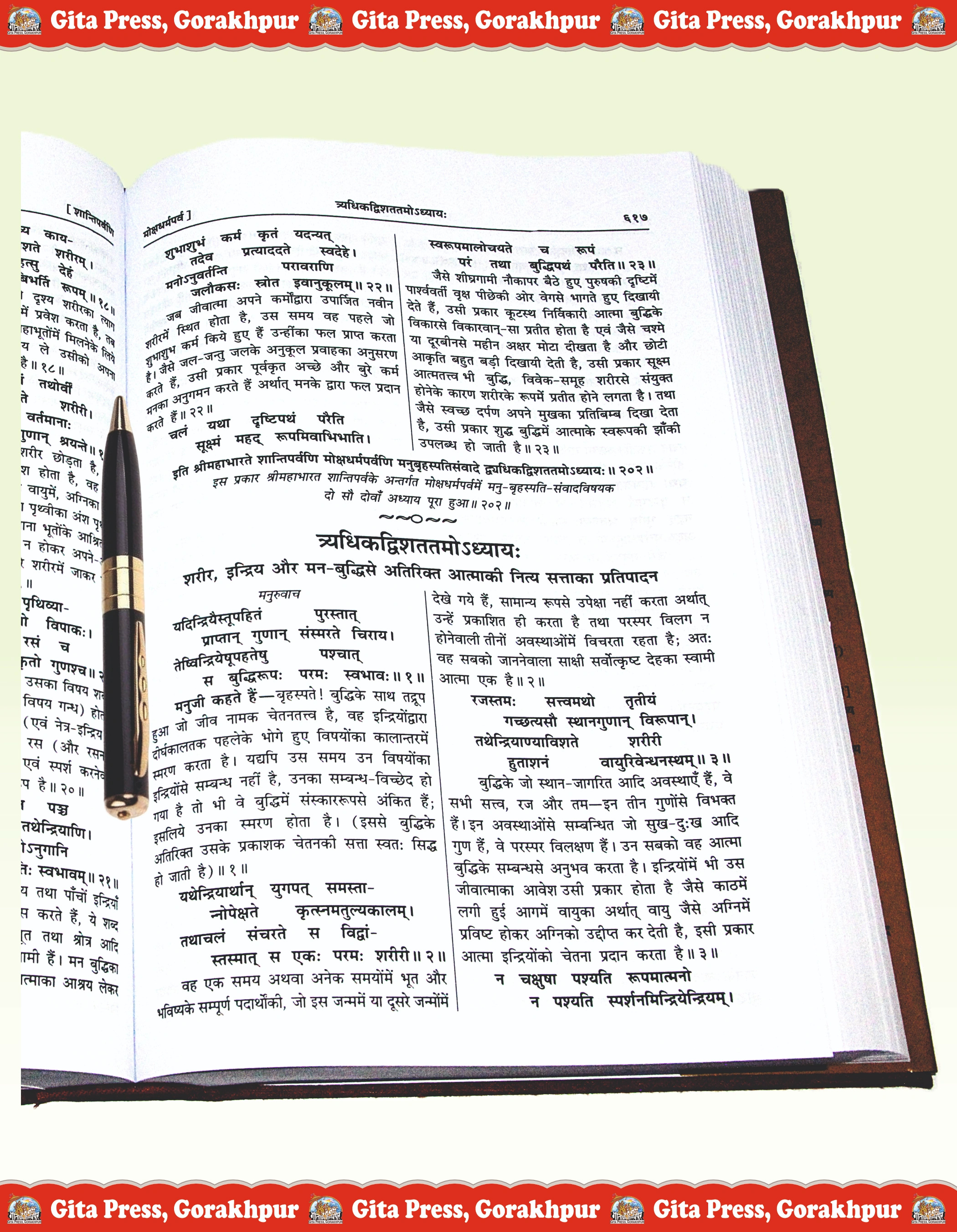 Mahabharat-Volume 5 Hindi Content Page