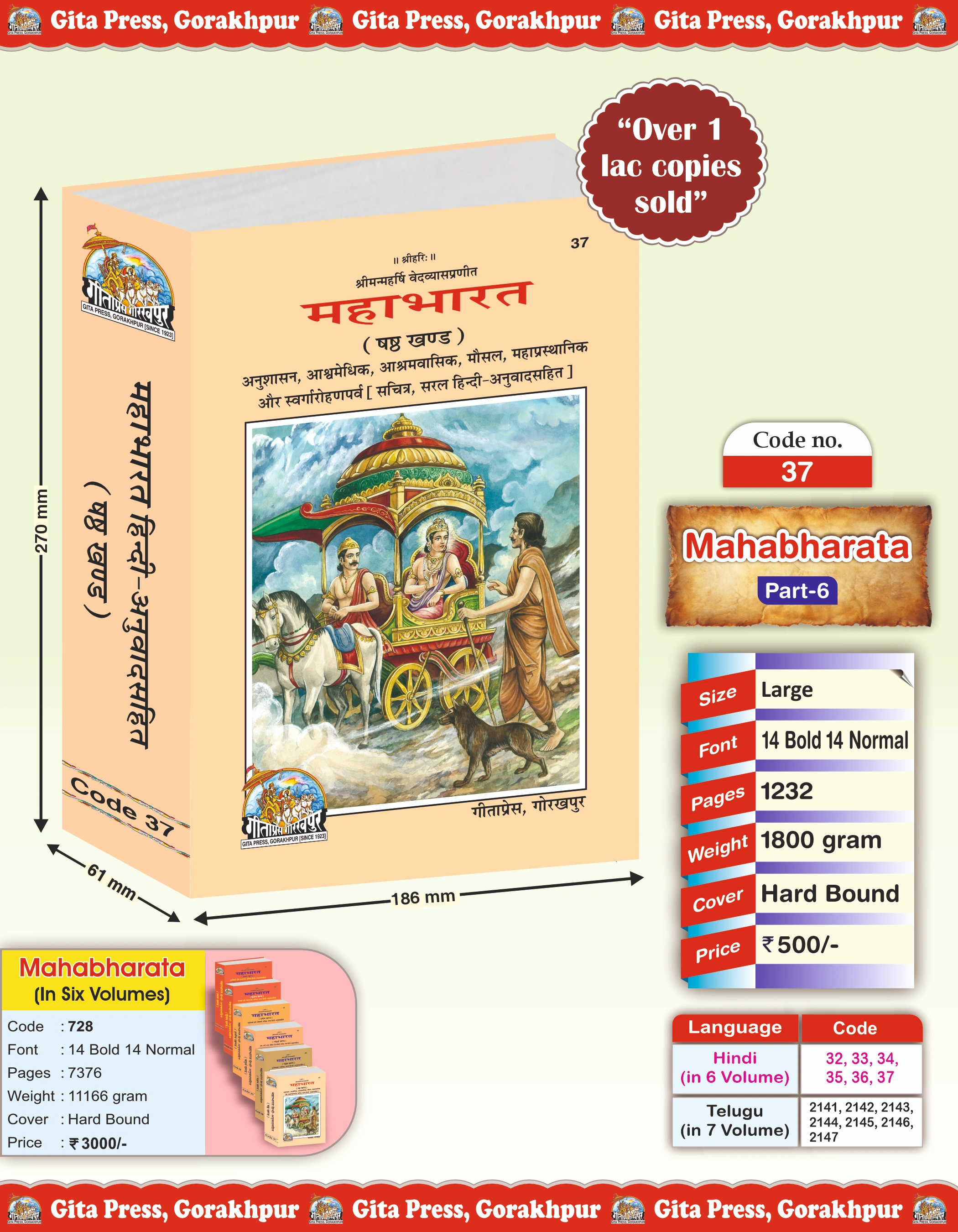 Mahabharat - Volume 6 Hindi Front Cover
