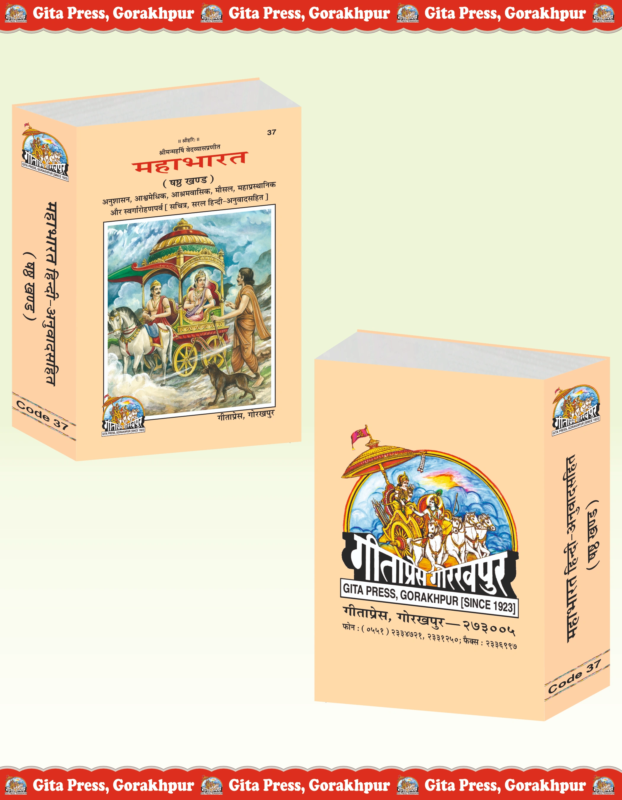 Mahabharat - Volume 6 Hindi Front & Back Cover