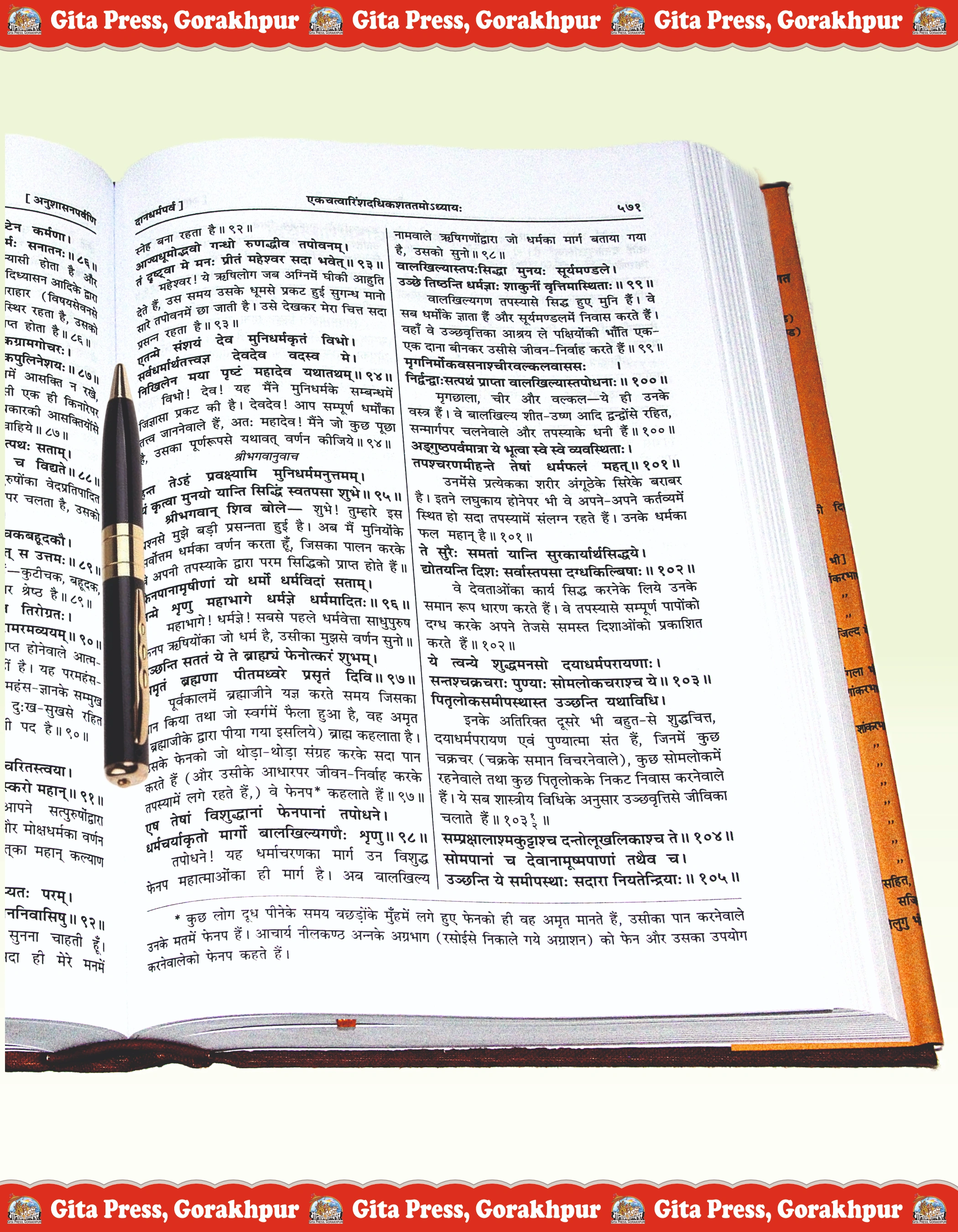 Mahabharat - Volume 6 Hindi Content Page