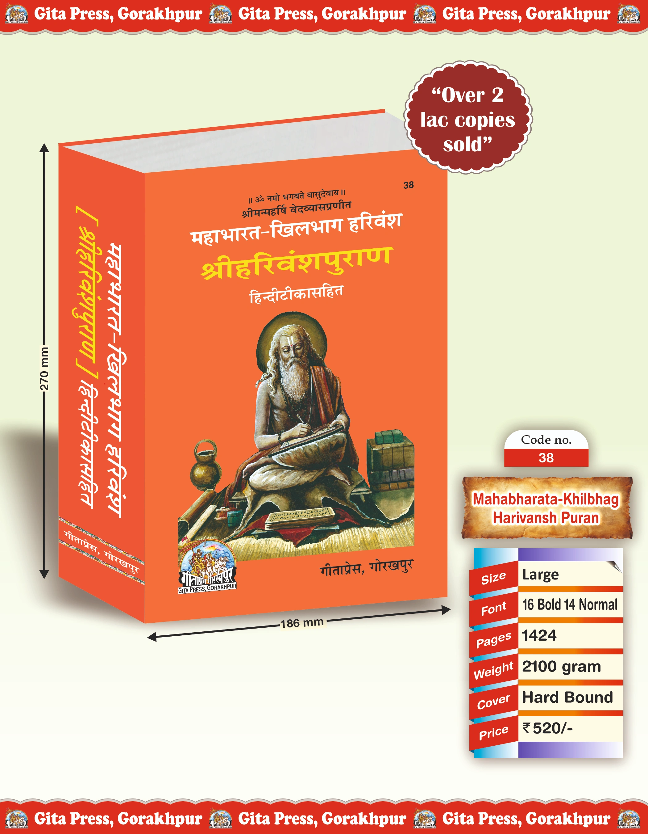 Mahabharat – Khilbhag Harivansh Puran Hindi Front Cover