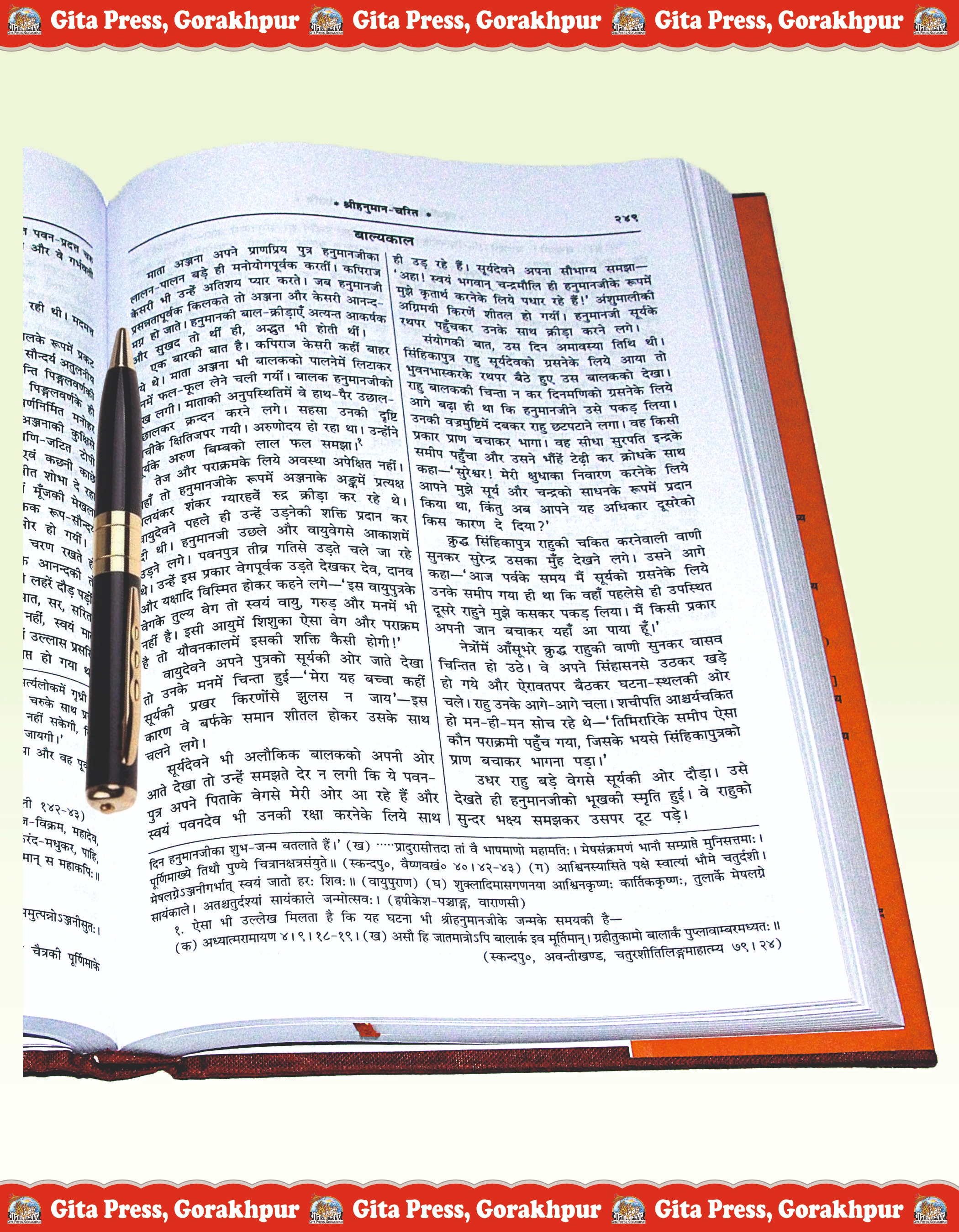 Kalyan Shri Hanuman Ank Hindi Content Page