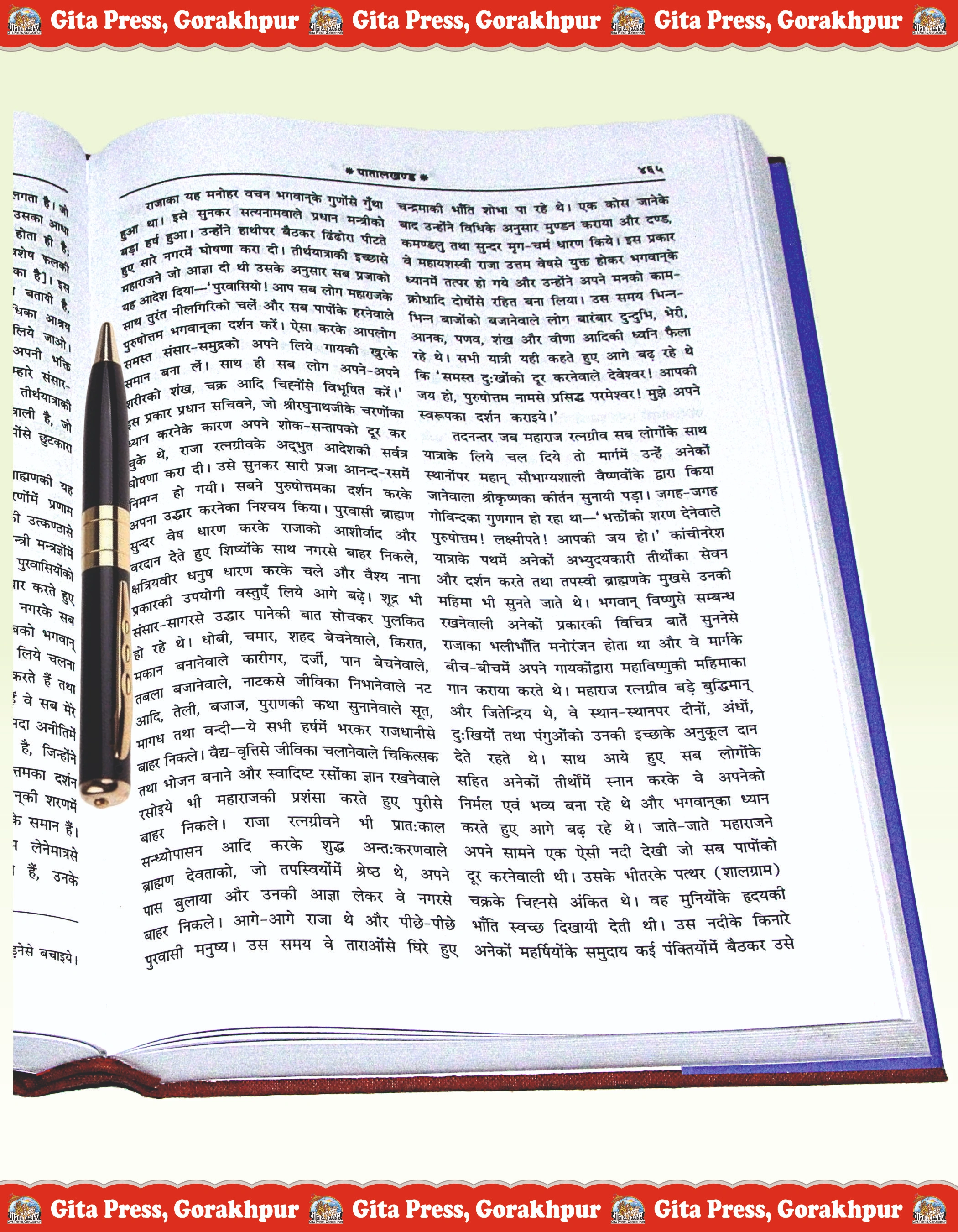 Padma Puran Hindi Content Page