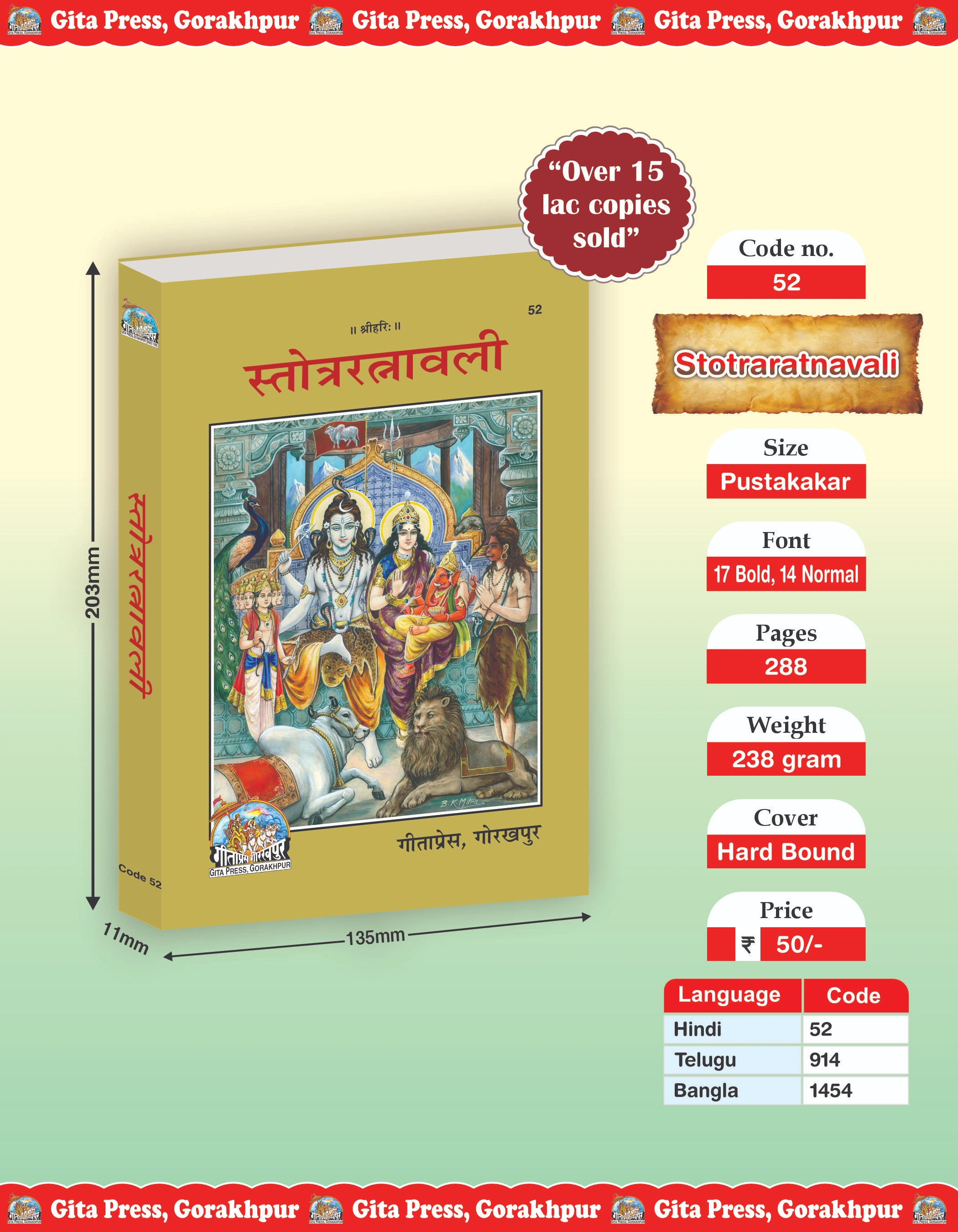 Stotra Ratnavali Hindi Front Cover