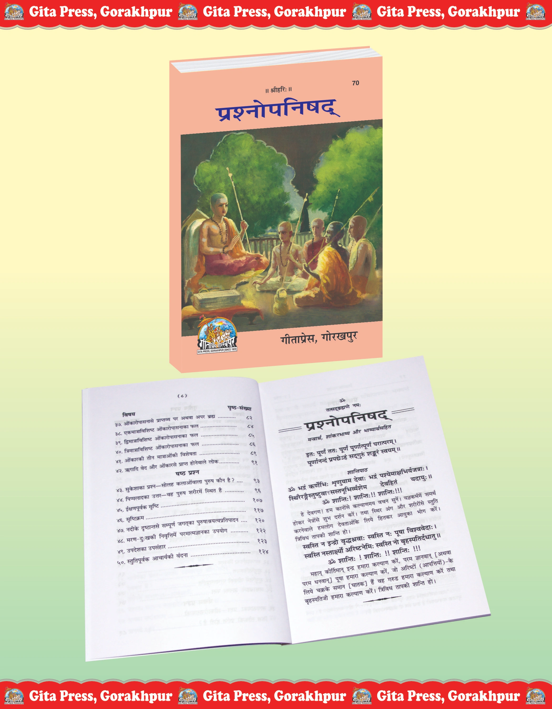 Prashna Upanishad Hindi Inside Page 
