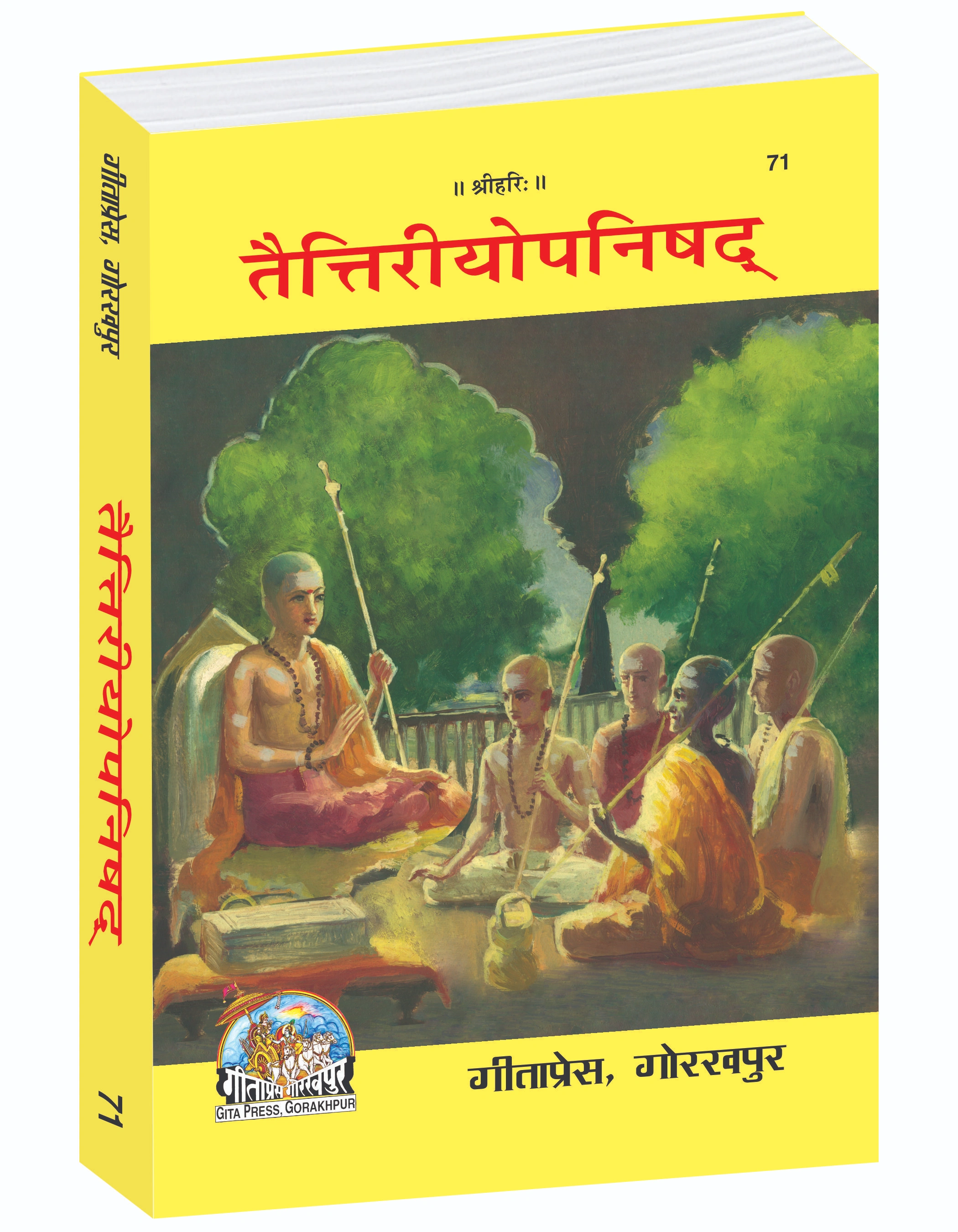 Taittiriya Upanishad Hindi Main