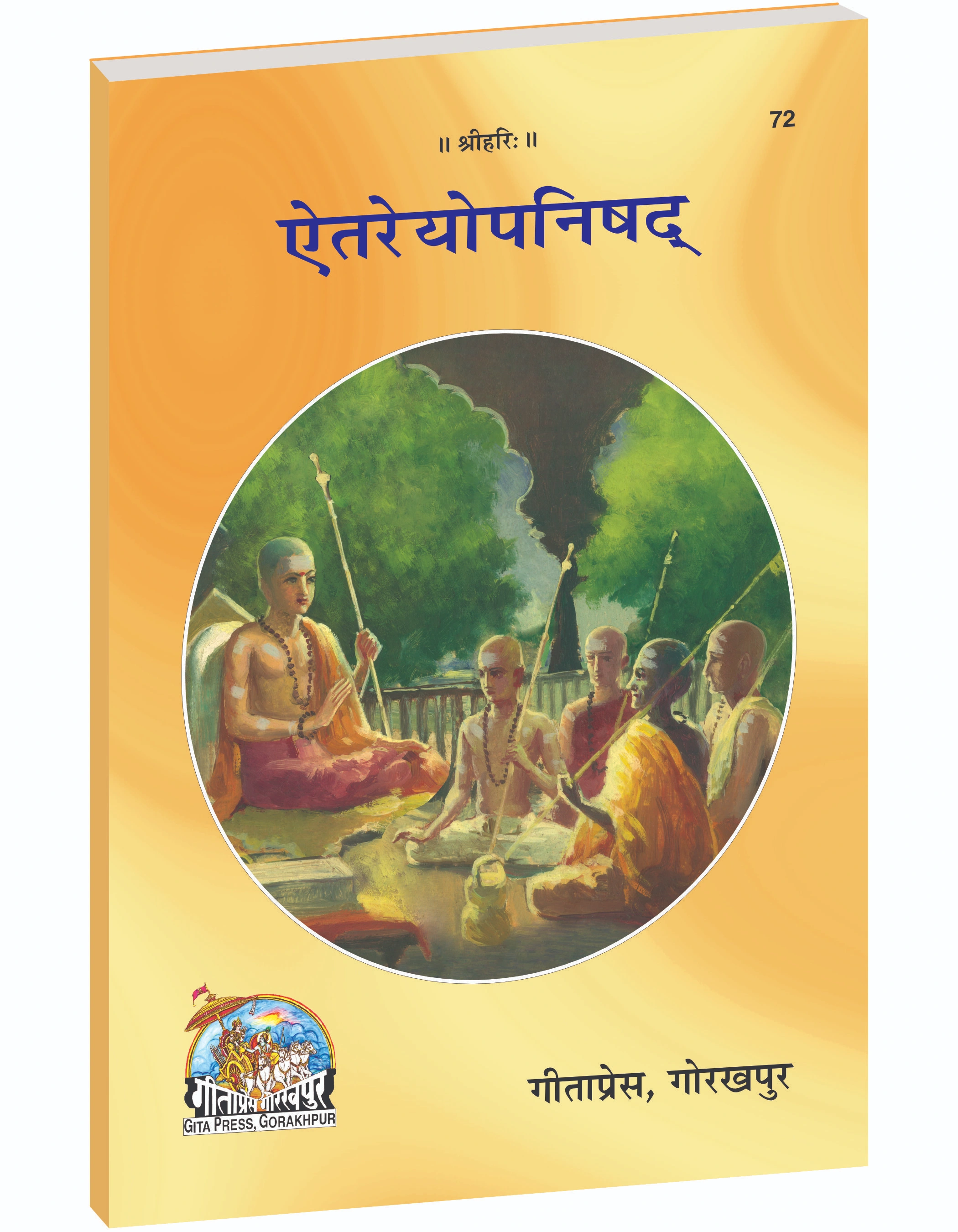 Aitareya Upanishad Hindi Main