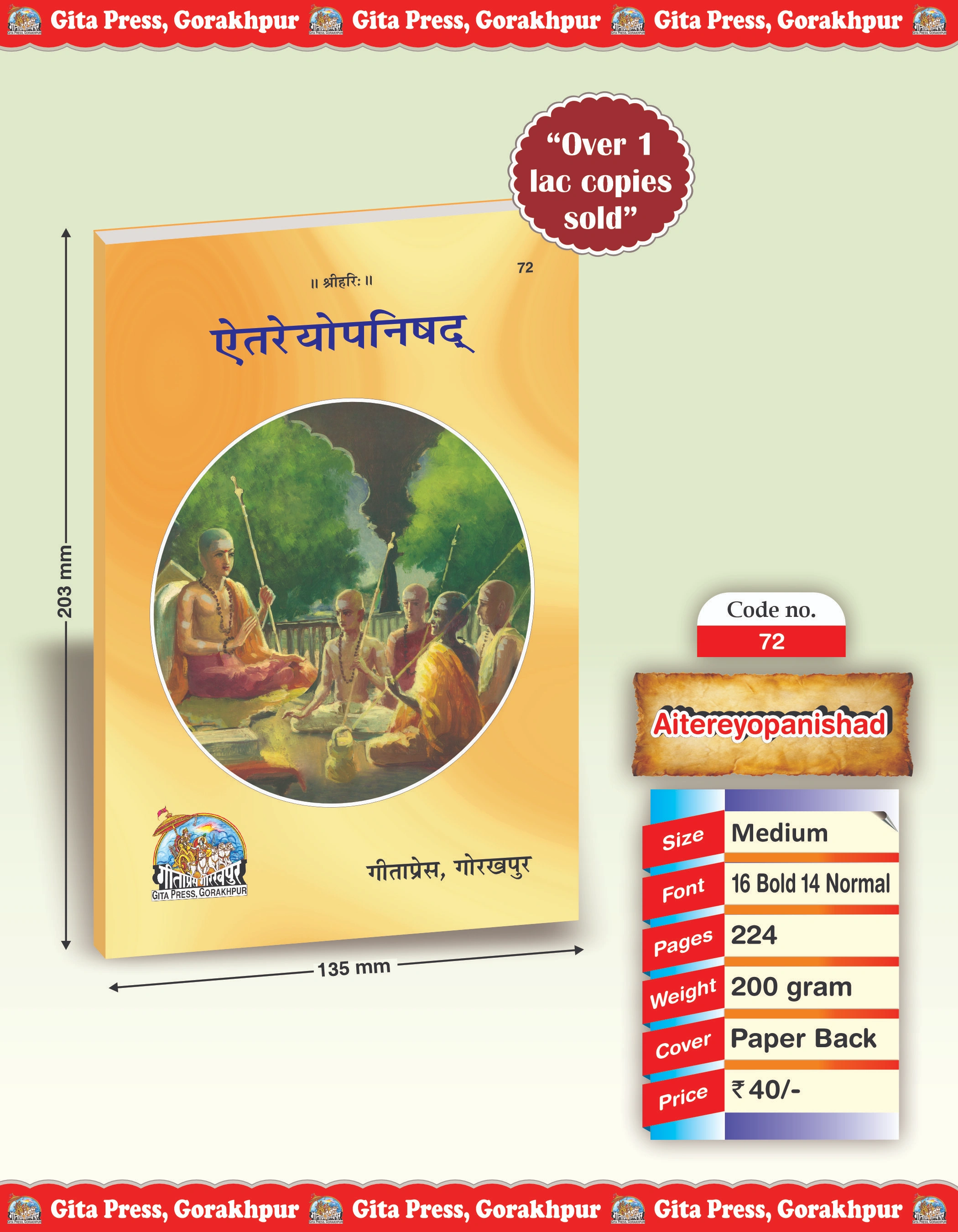 Aitareya Upanishad Hindi Front Cover