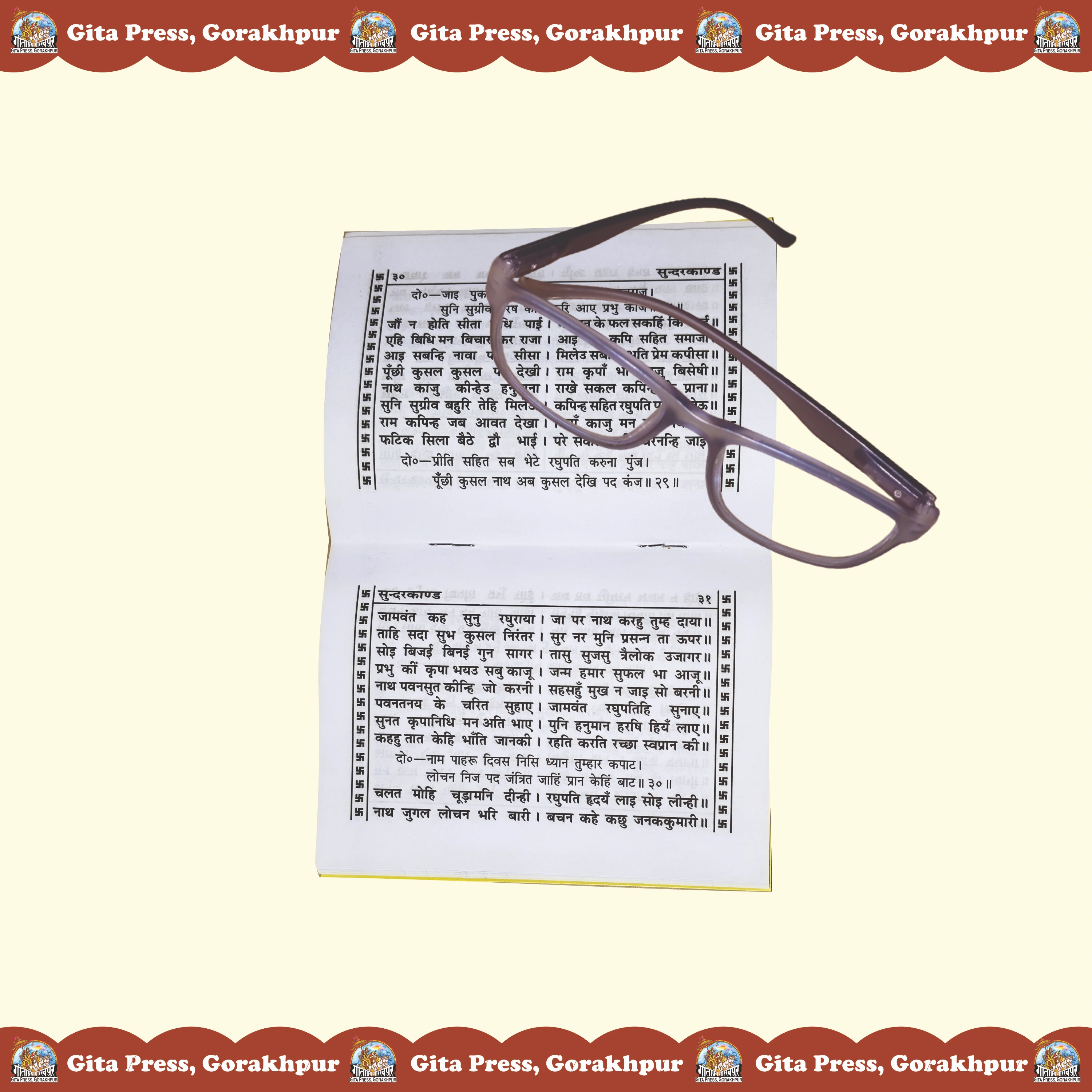 Shri Ramcharitmanas Sundarkand Hindi Content Page