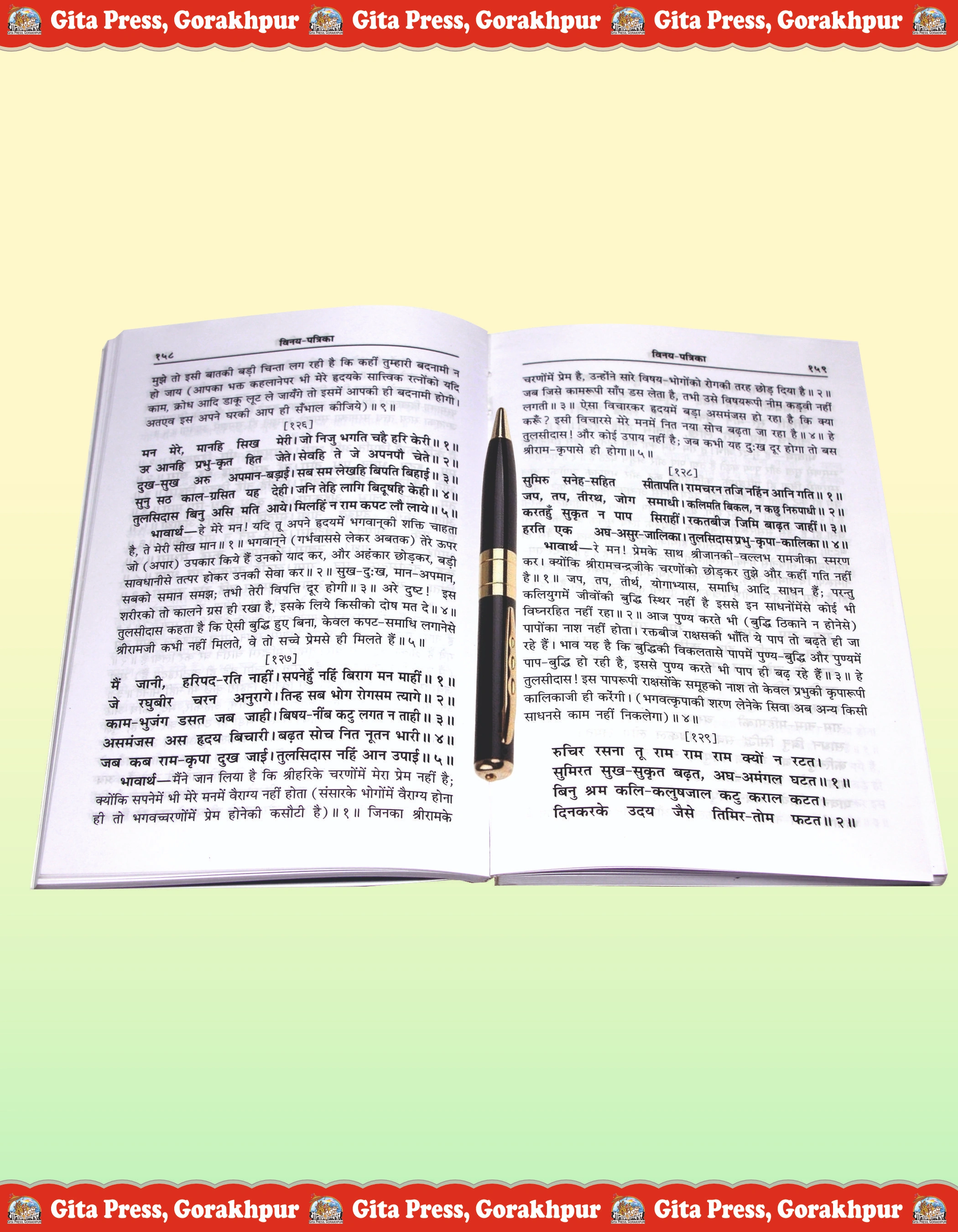 Vinay-Patrika Hindi Content Page