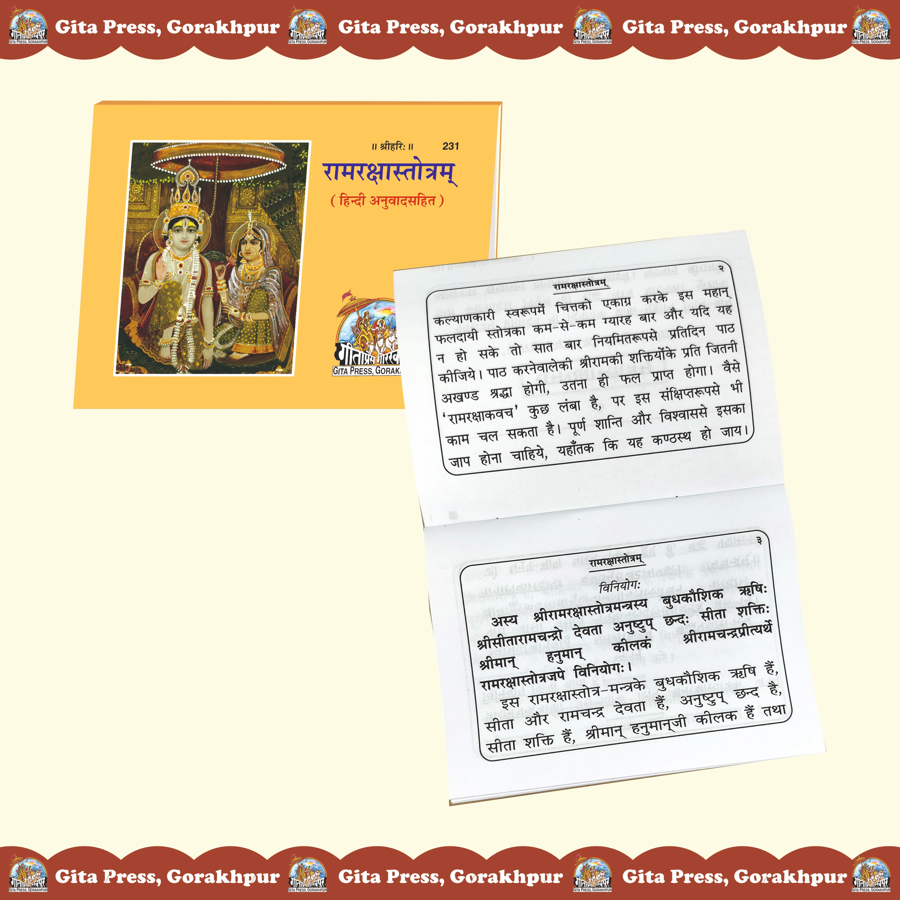 Ram Raksha Stotram Hindi Inside Page