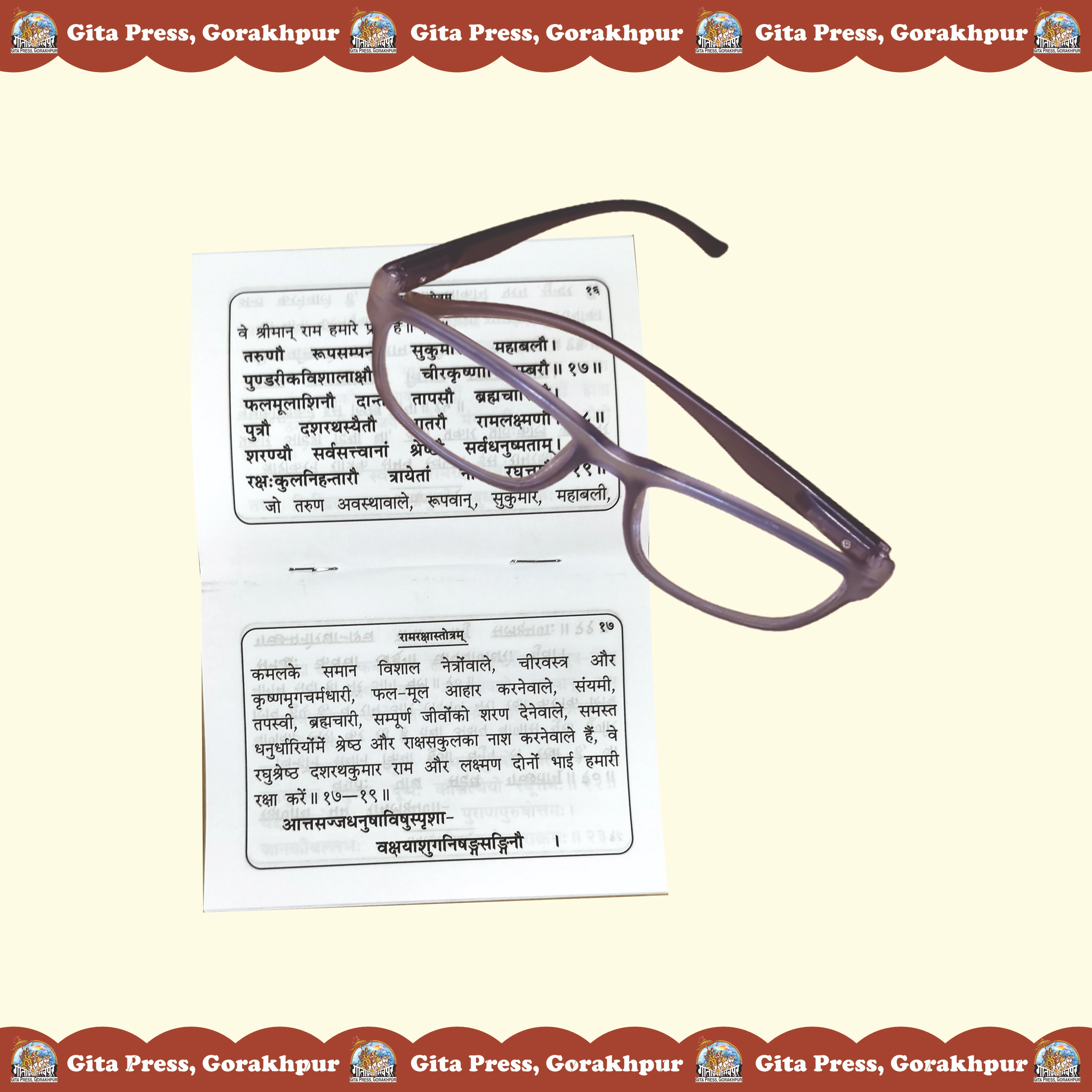Ram Raksha Stotram Hindi Content Page