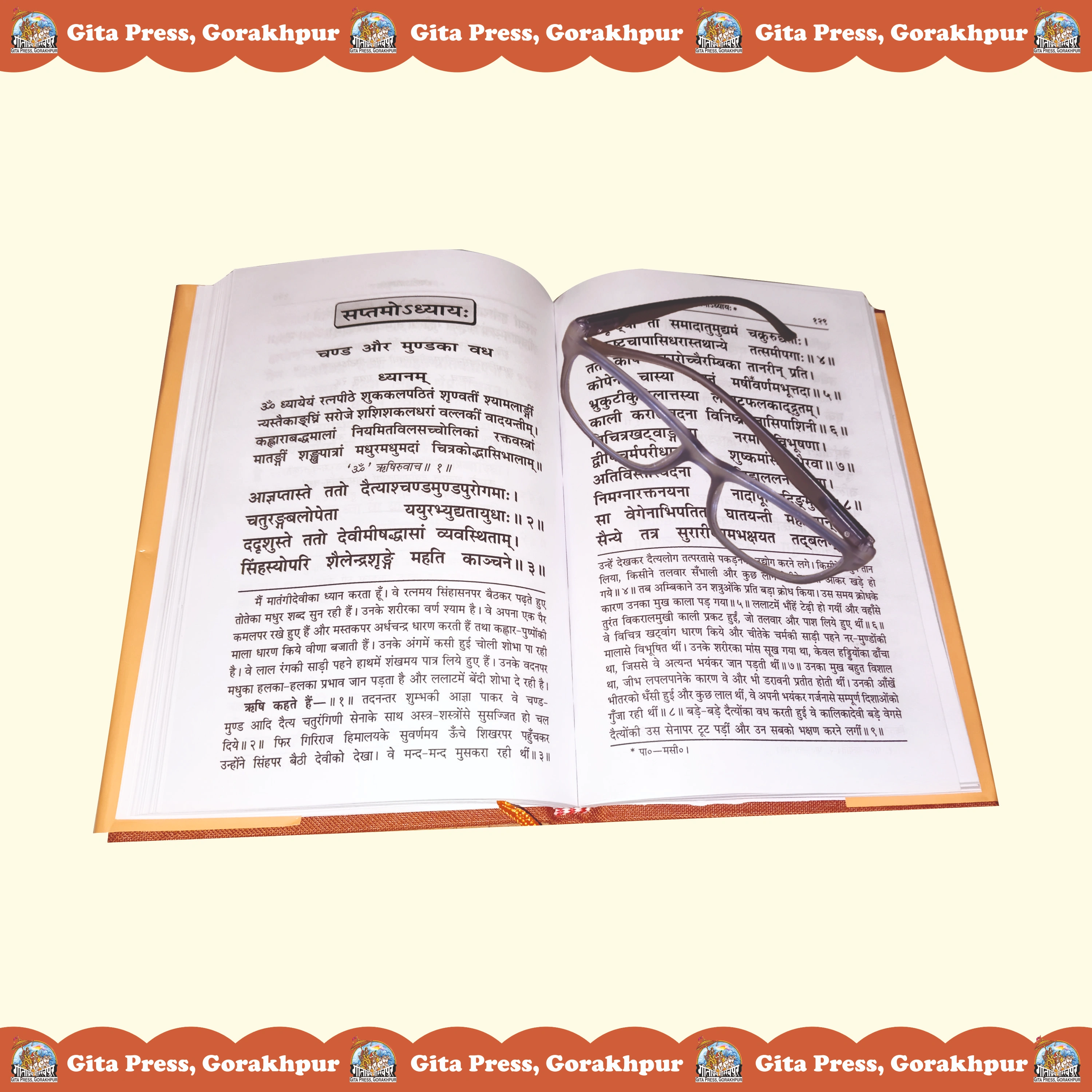 Shri Durga Saptashati Hindi Content Page