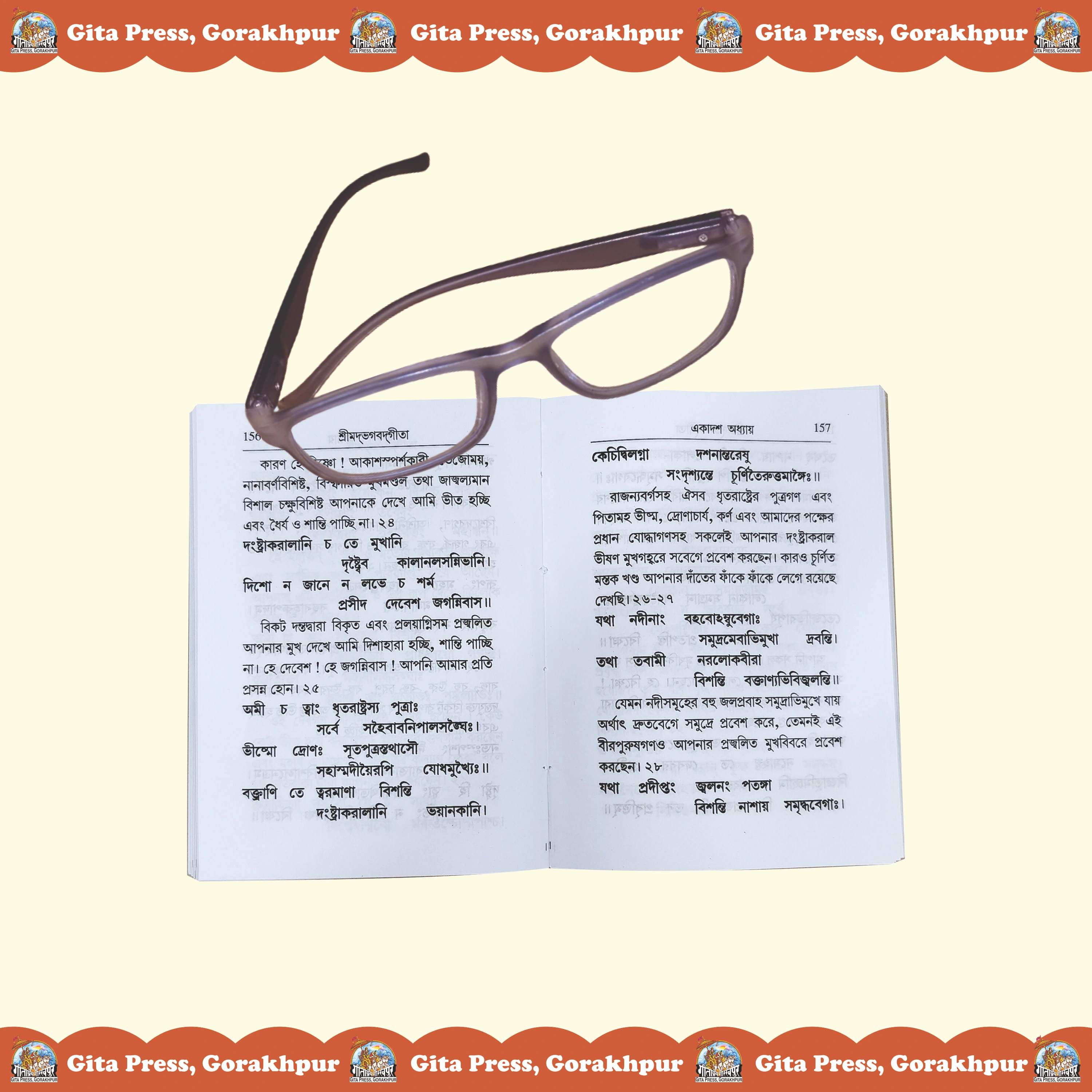 Shrimad Bhagavad Gita Bengali Content Page